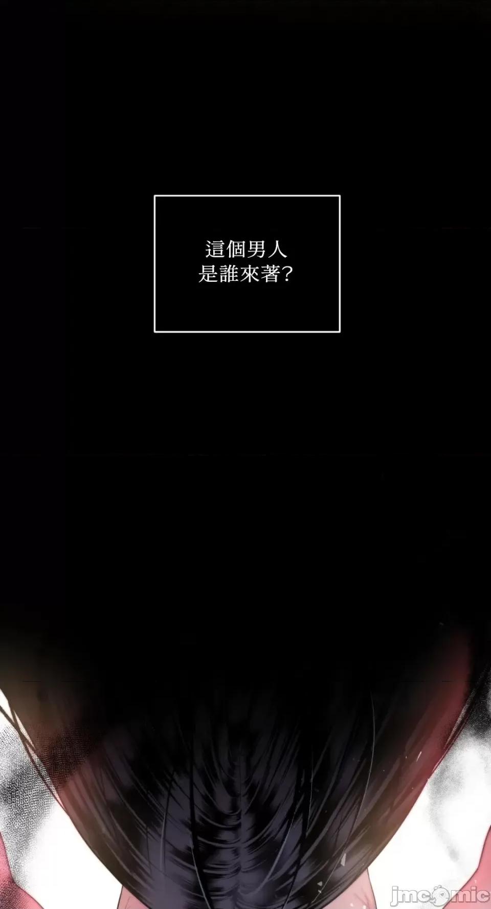 沼泽之火 沼泽之火-第18话 第14页