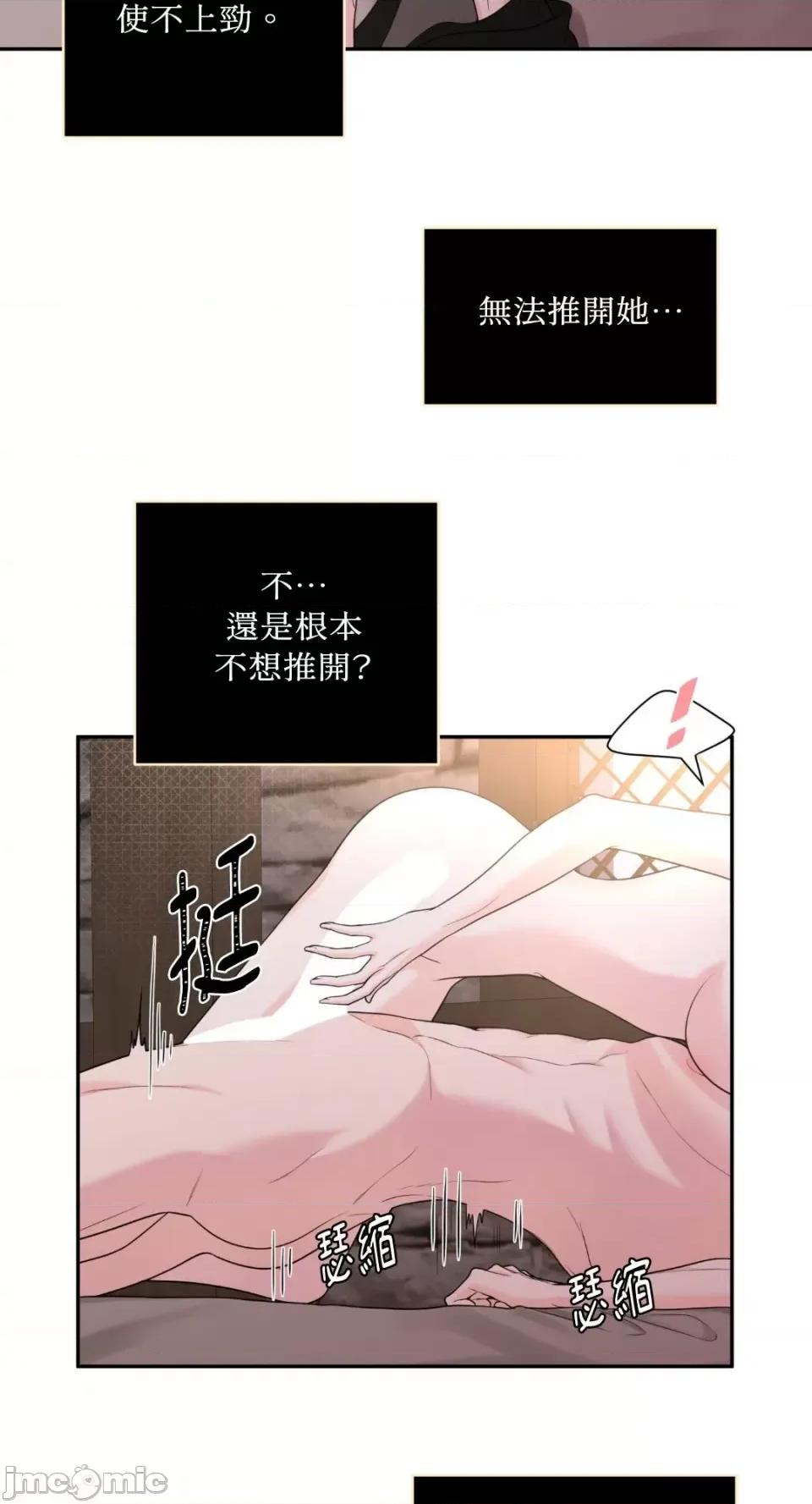沼泽之火 沼泽之火-第18话 第26页