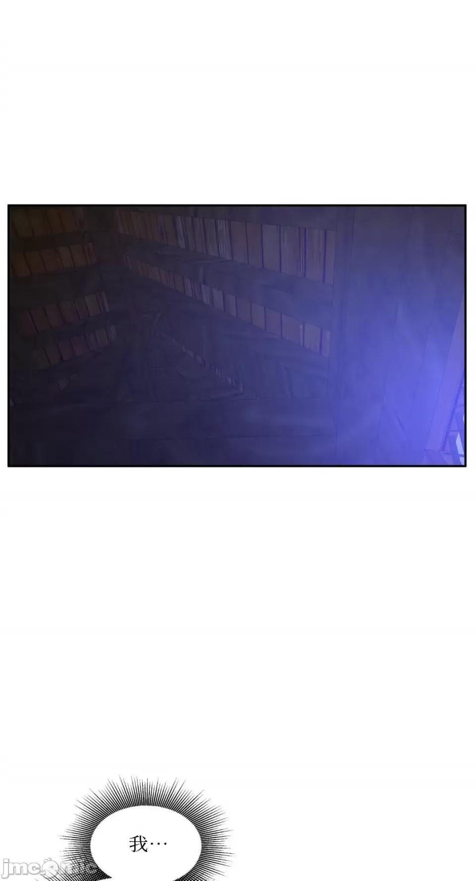 沼泽之火 沼泽之火-第19话 第31页