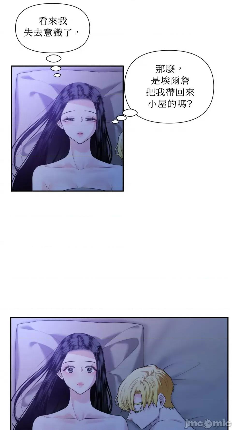 沼泽之火 沼泽之火-第19话 第35页