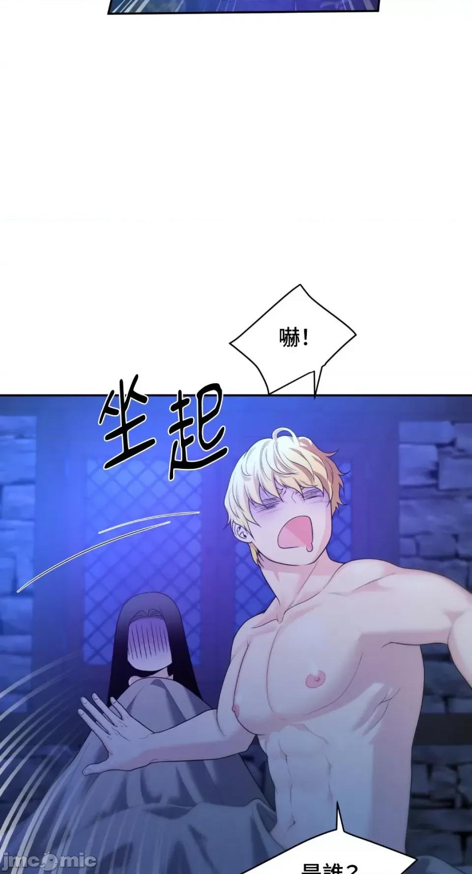 沼泽之火 沼泽之火-第19话 第42页