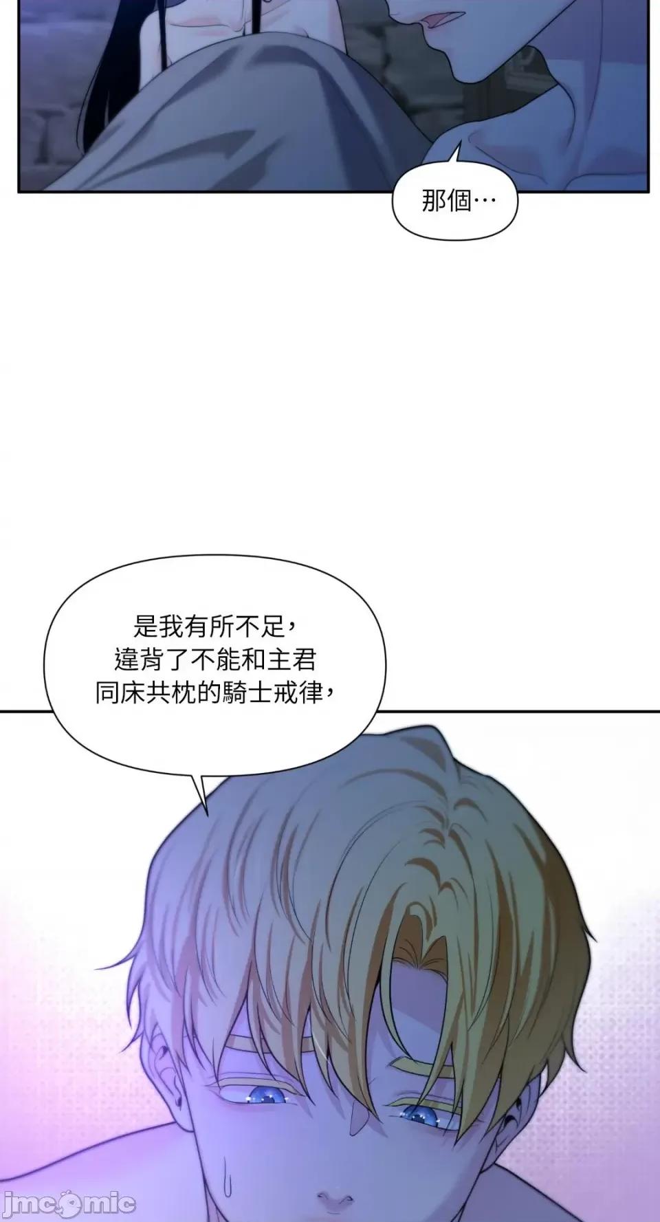 沼泽之火 沼泽之火-第19话 第48页