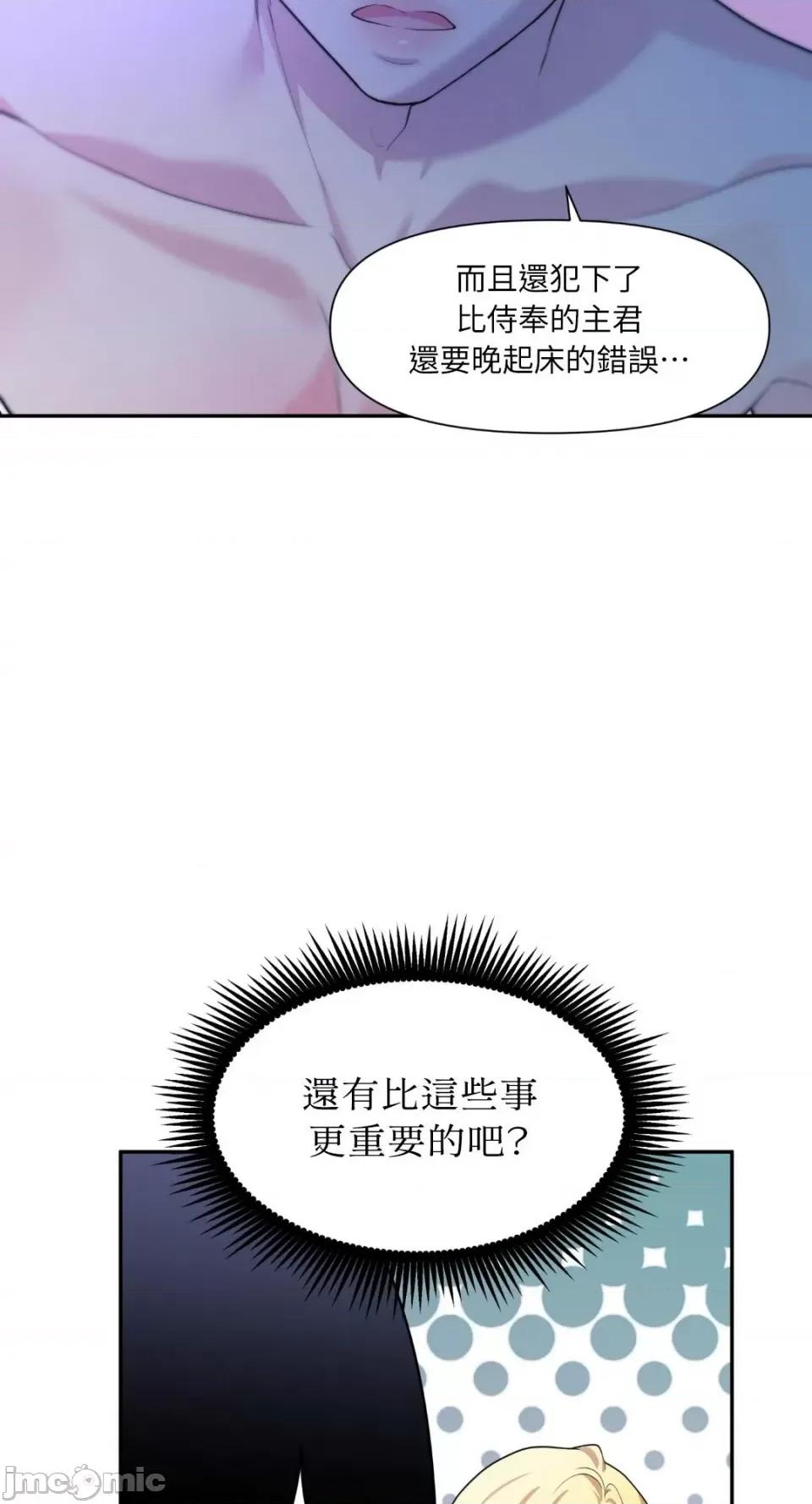 沼泽之火 沼泽之火-第19话 第49页