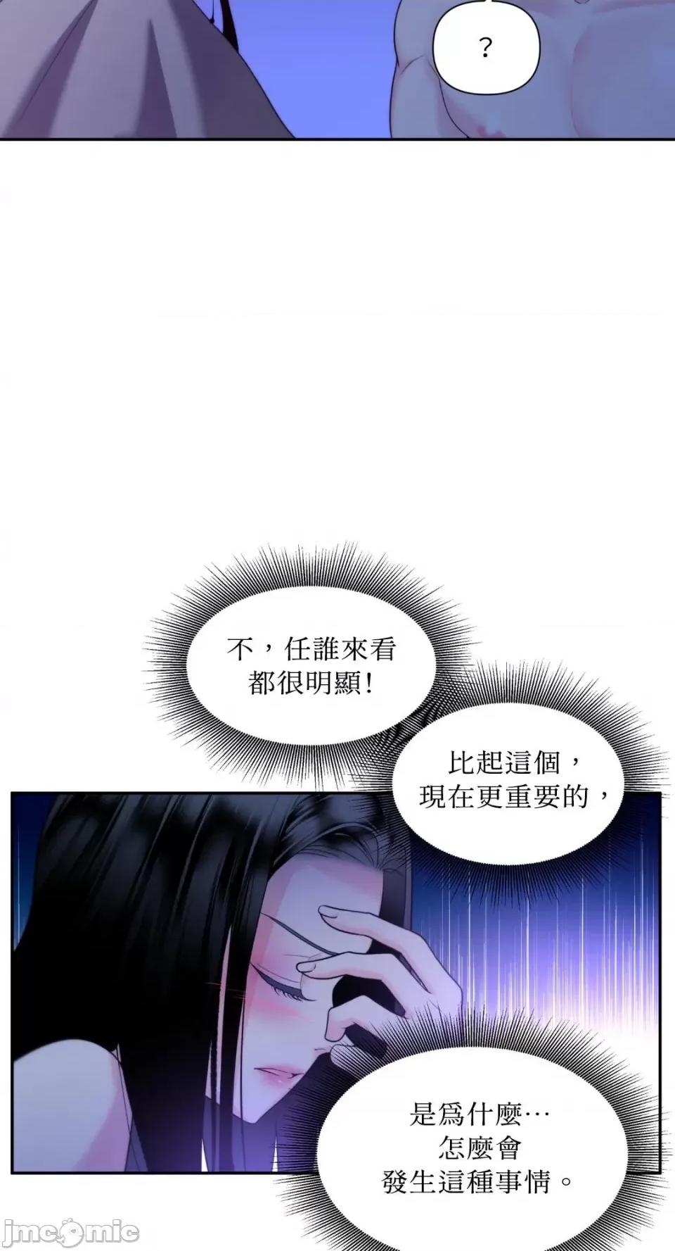 沼泽之火 沼泽之火-第19话 第55页