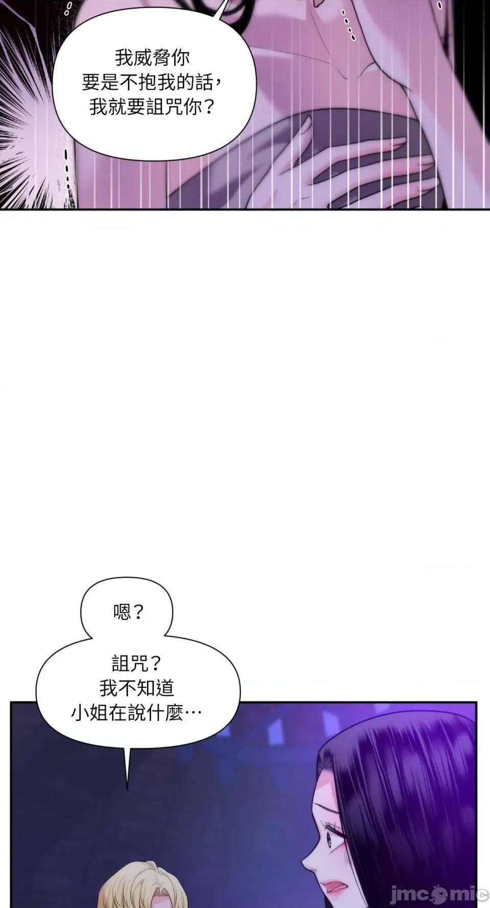 沼泽之火 沼泽之火-第20话 第10页