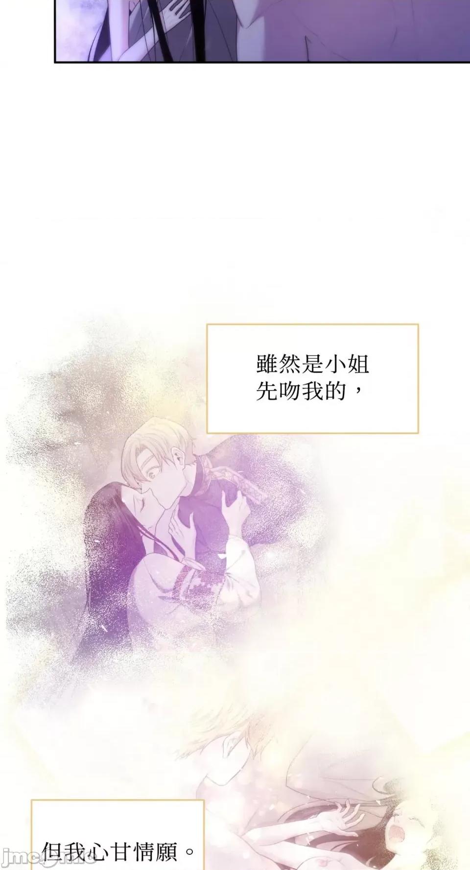 沼泽之火 沼泽之火-第20话 第20页