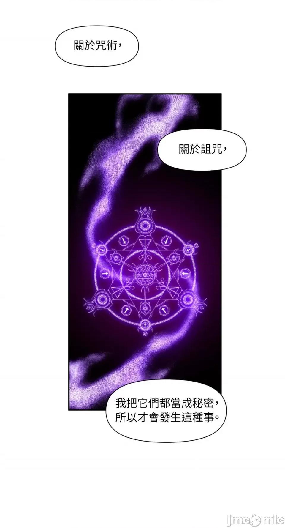沼泽之火 沼泽之火-第20话 第32页