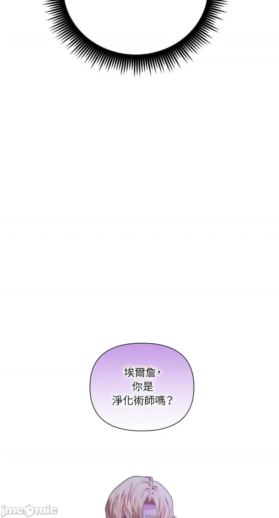 沼泽之火 沼泽之火-第20话 第46页