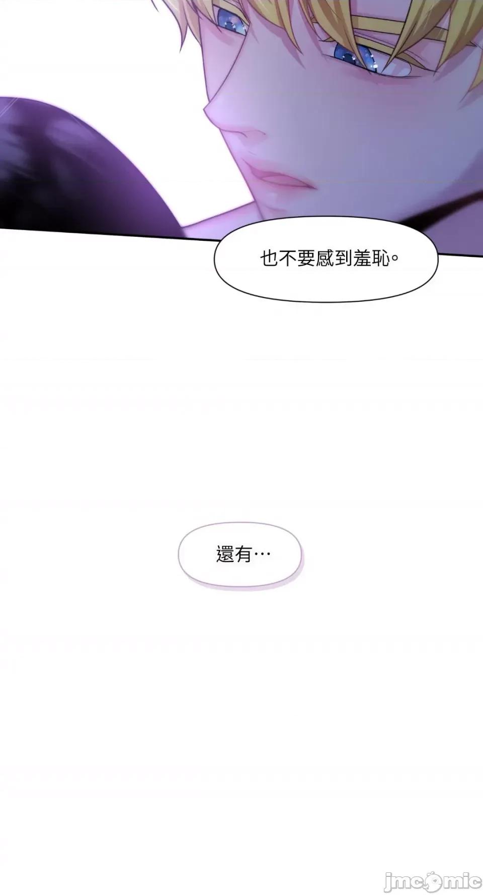 沼泽之火 沼泽之火-第20话 第61页