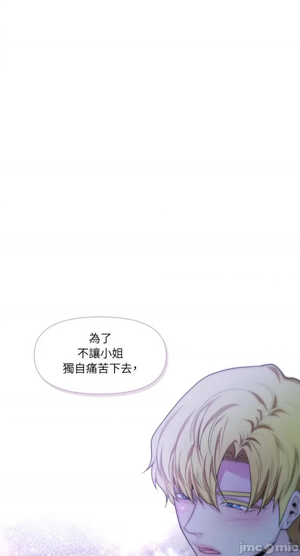 沼泽之火 沼泽之火-第21话 第1页