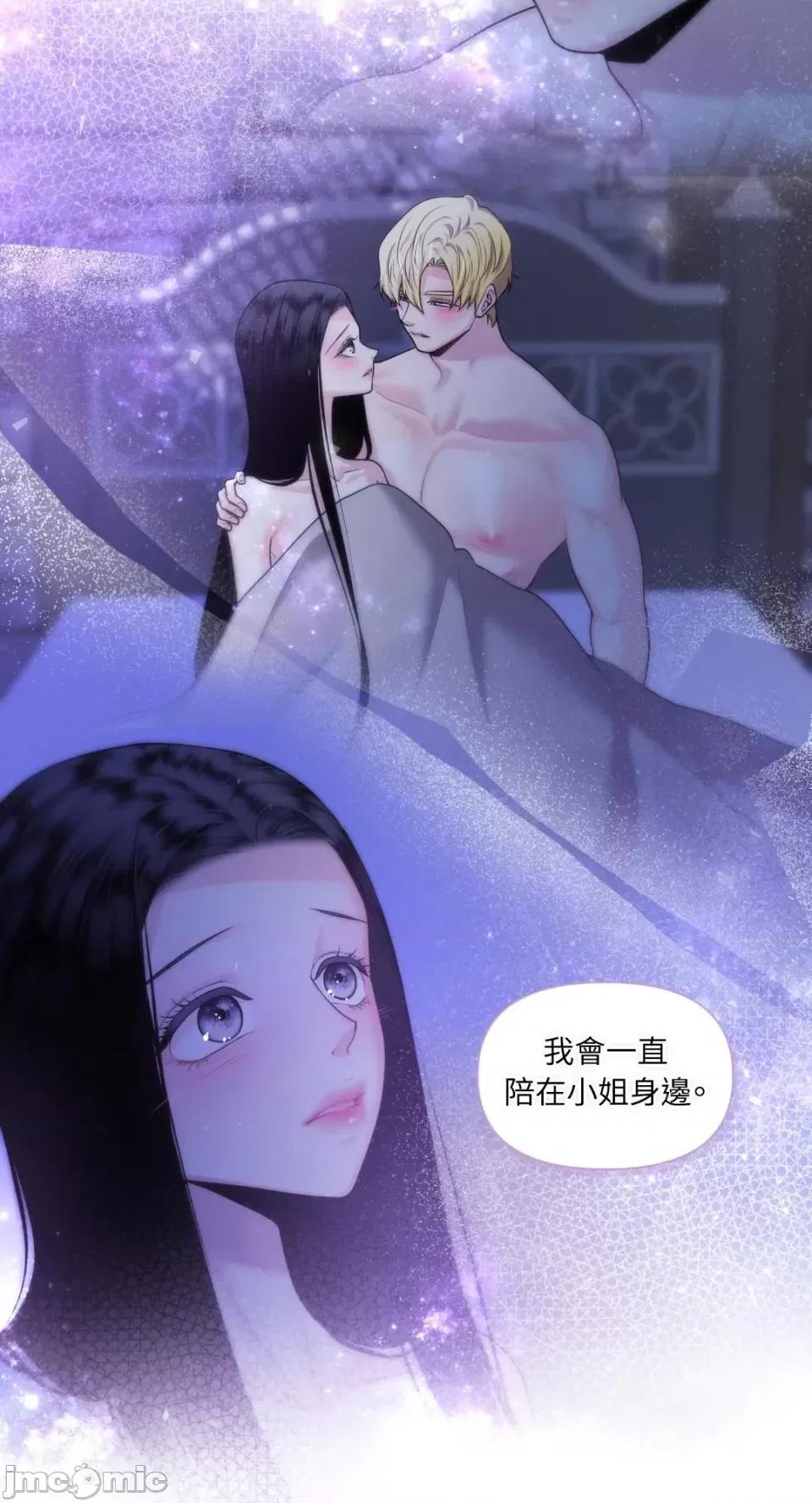 沼泽之火 沼泽之火-第21话 第2页