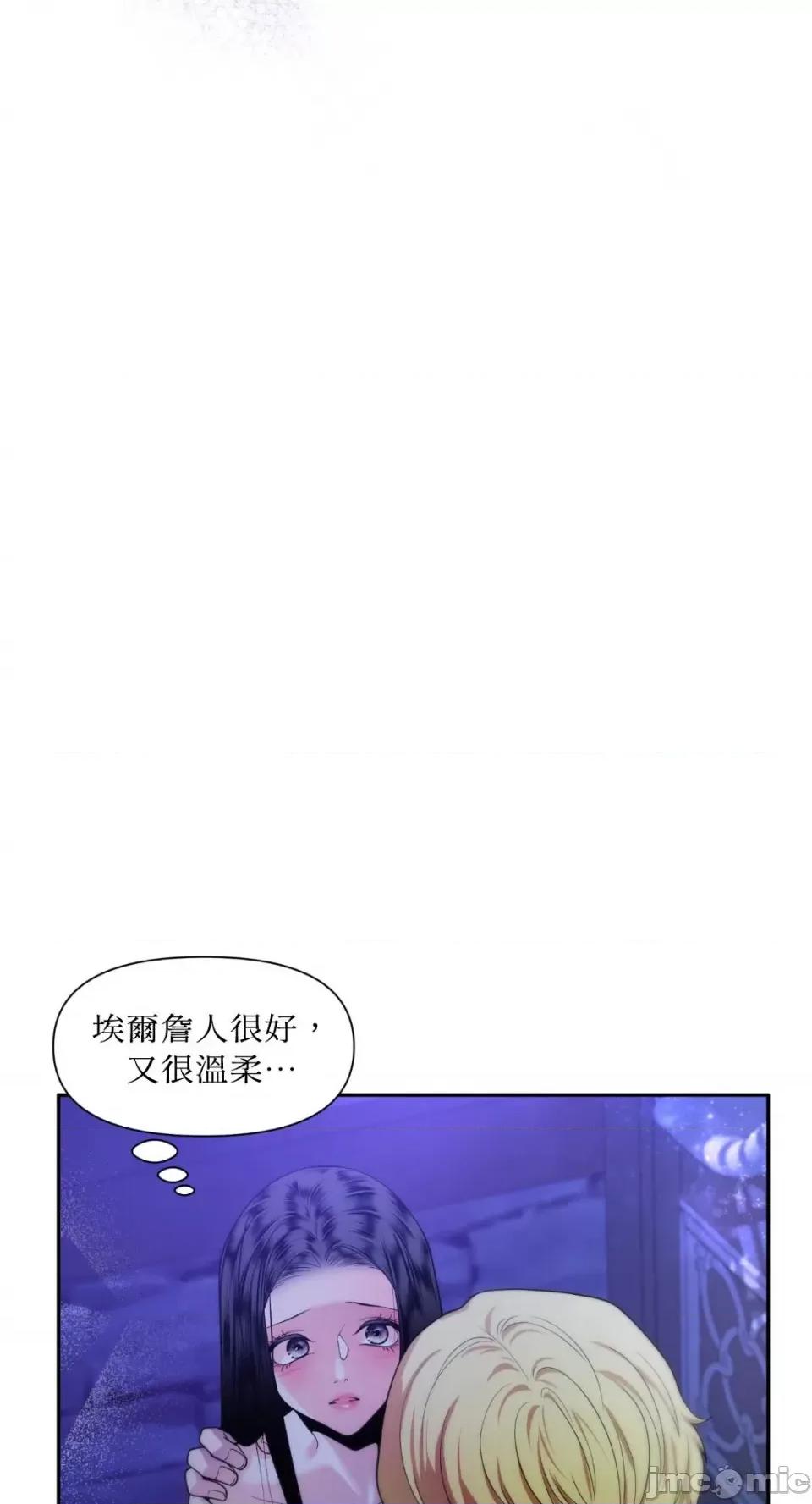 沼泽之火 沼泽之火-第21话 第3页
