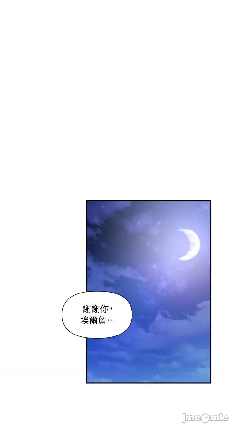 沼泽之火 沼泽之火-第21话 第8页