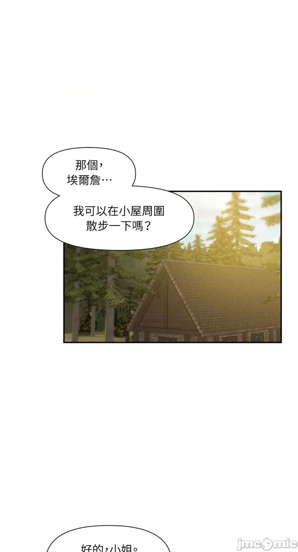 沼泽之火 沼泽之火-第21话 第14页