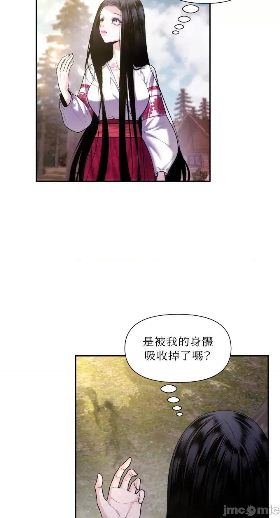 沼泽之火 沼泽之火-第21话 第18页