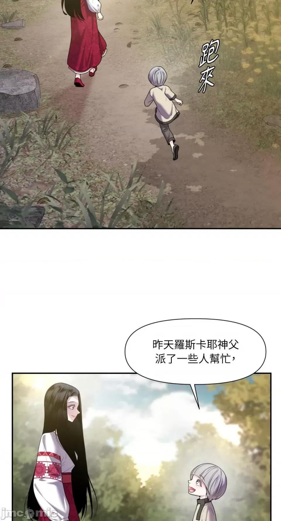 沼泽之火 沼泽之火-第21话 第22页