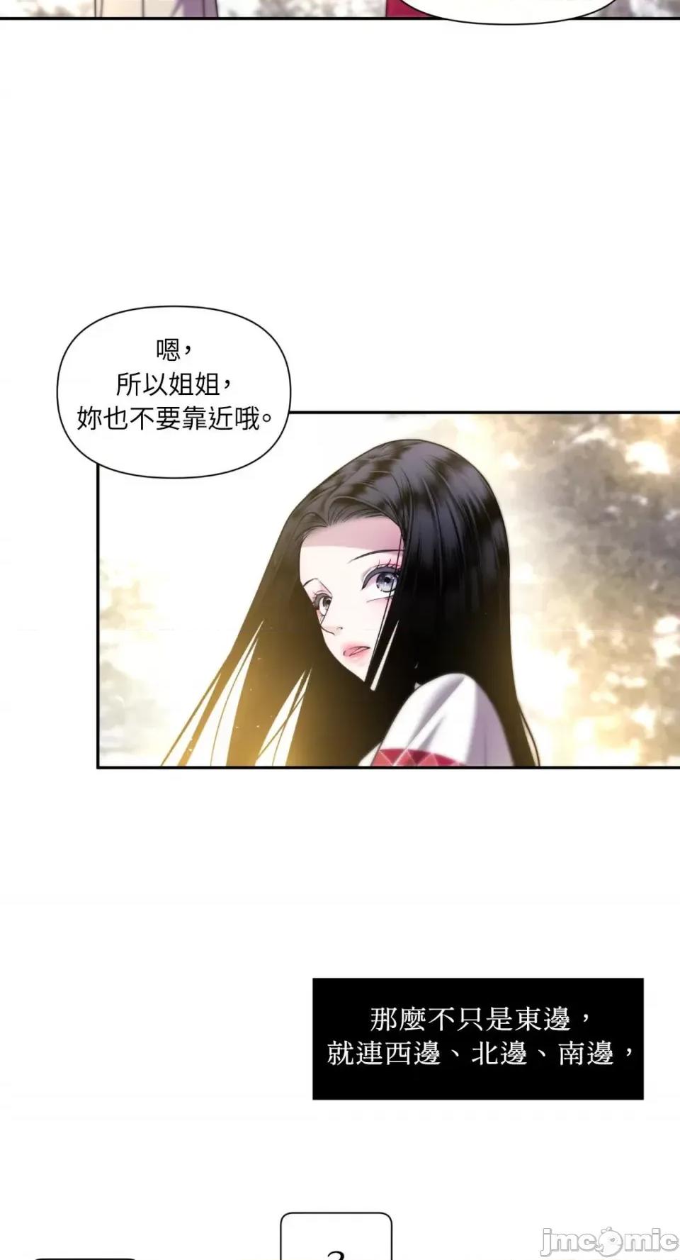 沼泽之火 沼泽之火-第21话 第30页