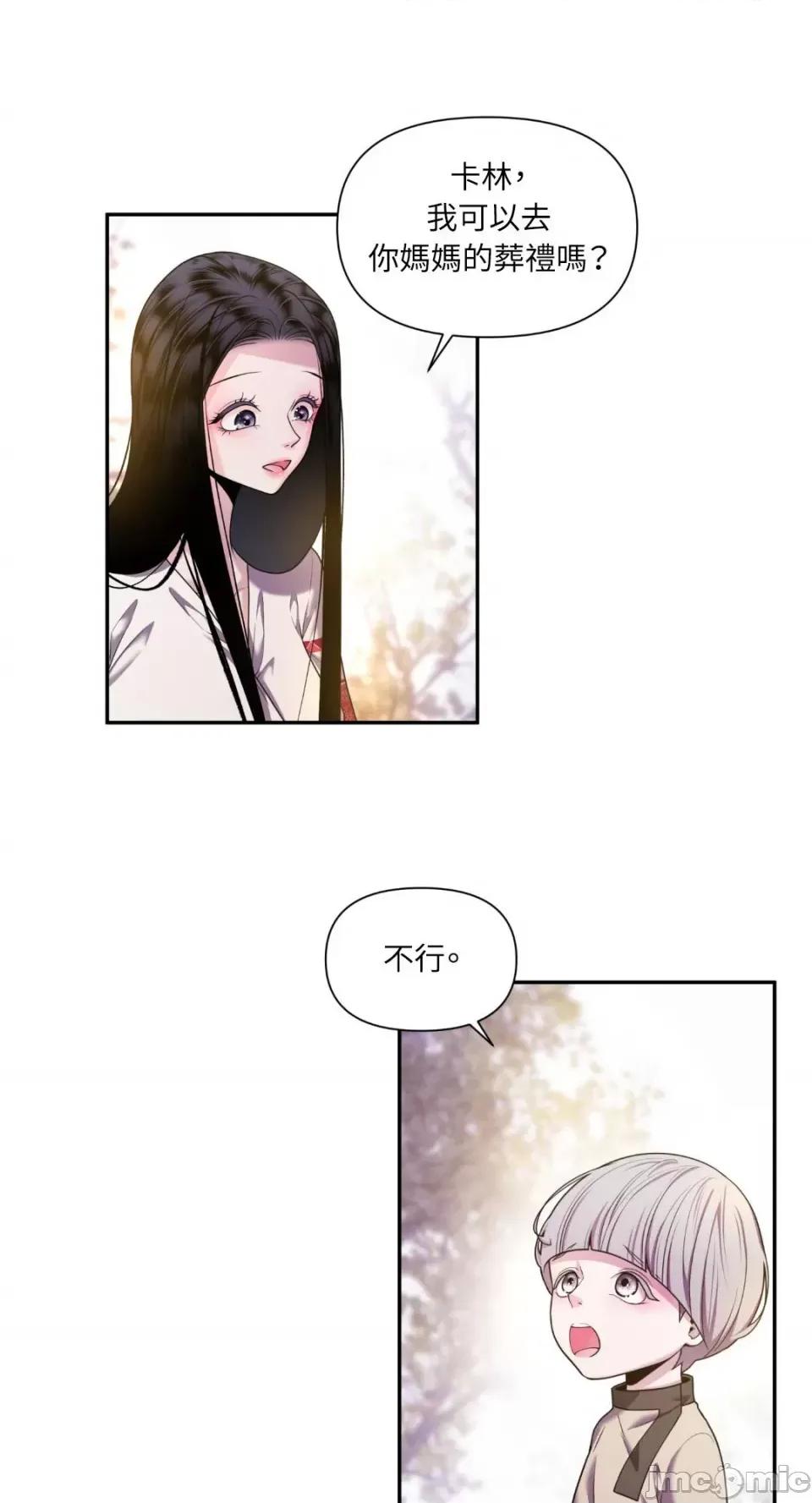 沼泽之火 沼泽之火-第21话 第34页
