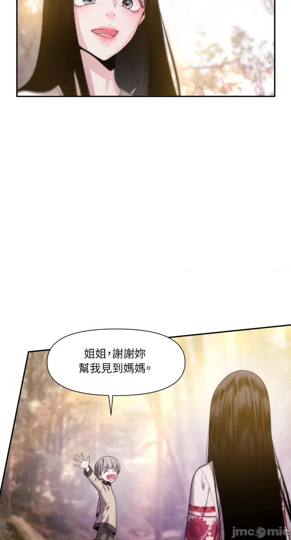 沼泽之火 沼泽之火-第21话 第36页