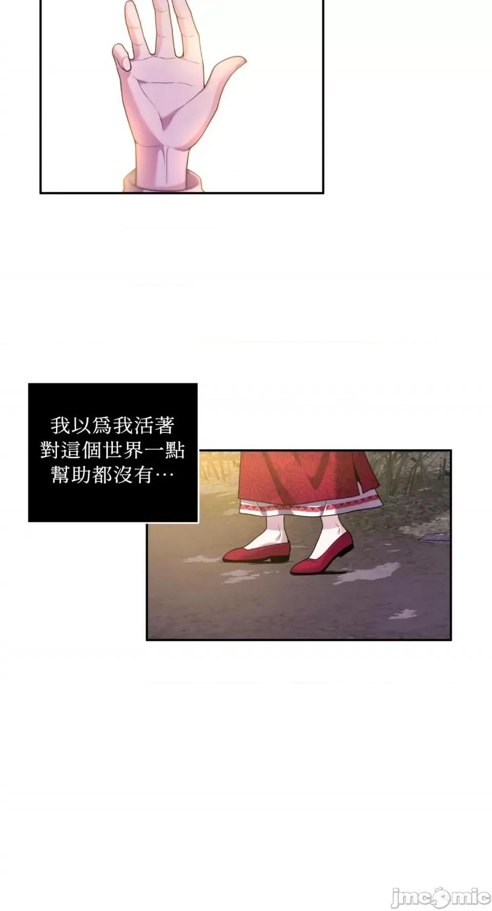 沼泽之火 沼泽之火-第21话 第39页