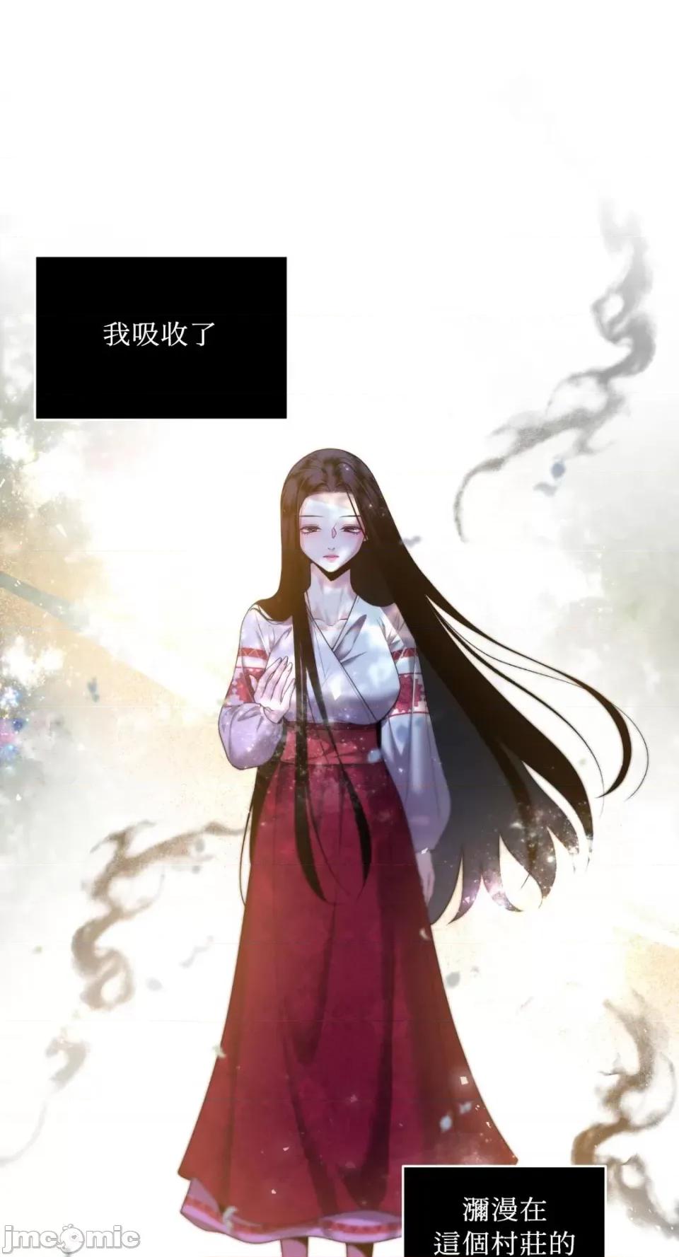 沼泽之火 沼泽之火-第21话 第41页