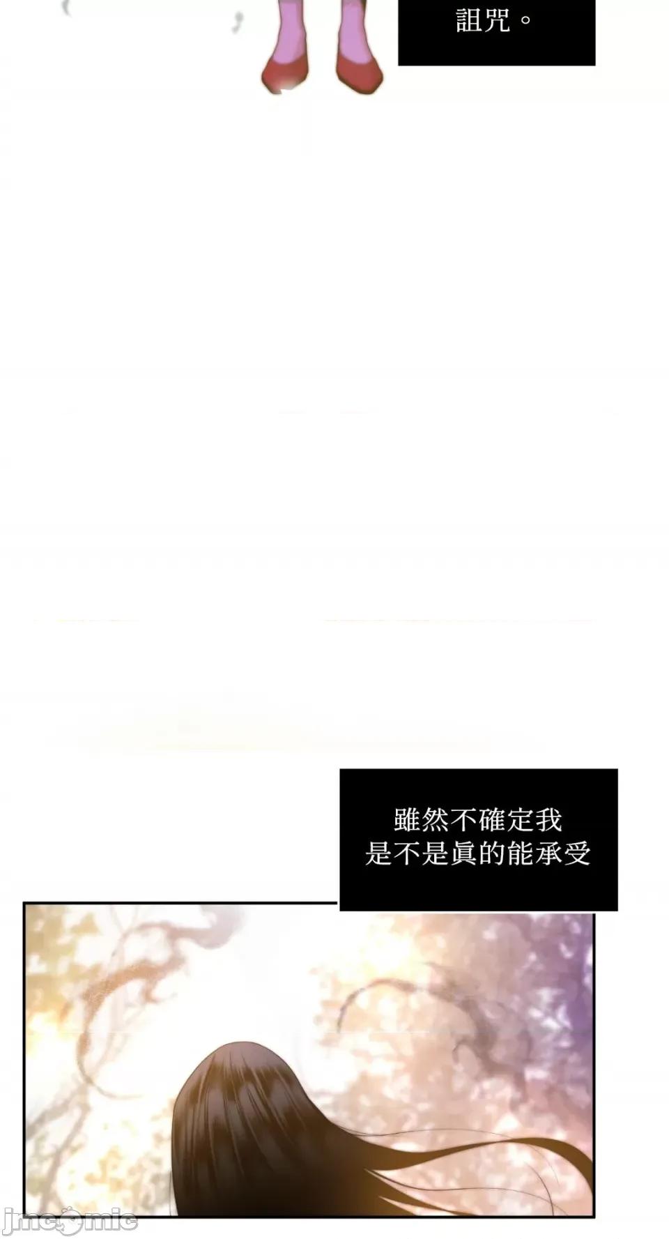 沼泽之火 沼泽之火-第21话 第42页