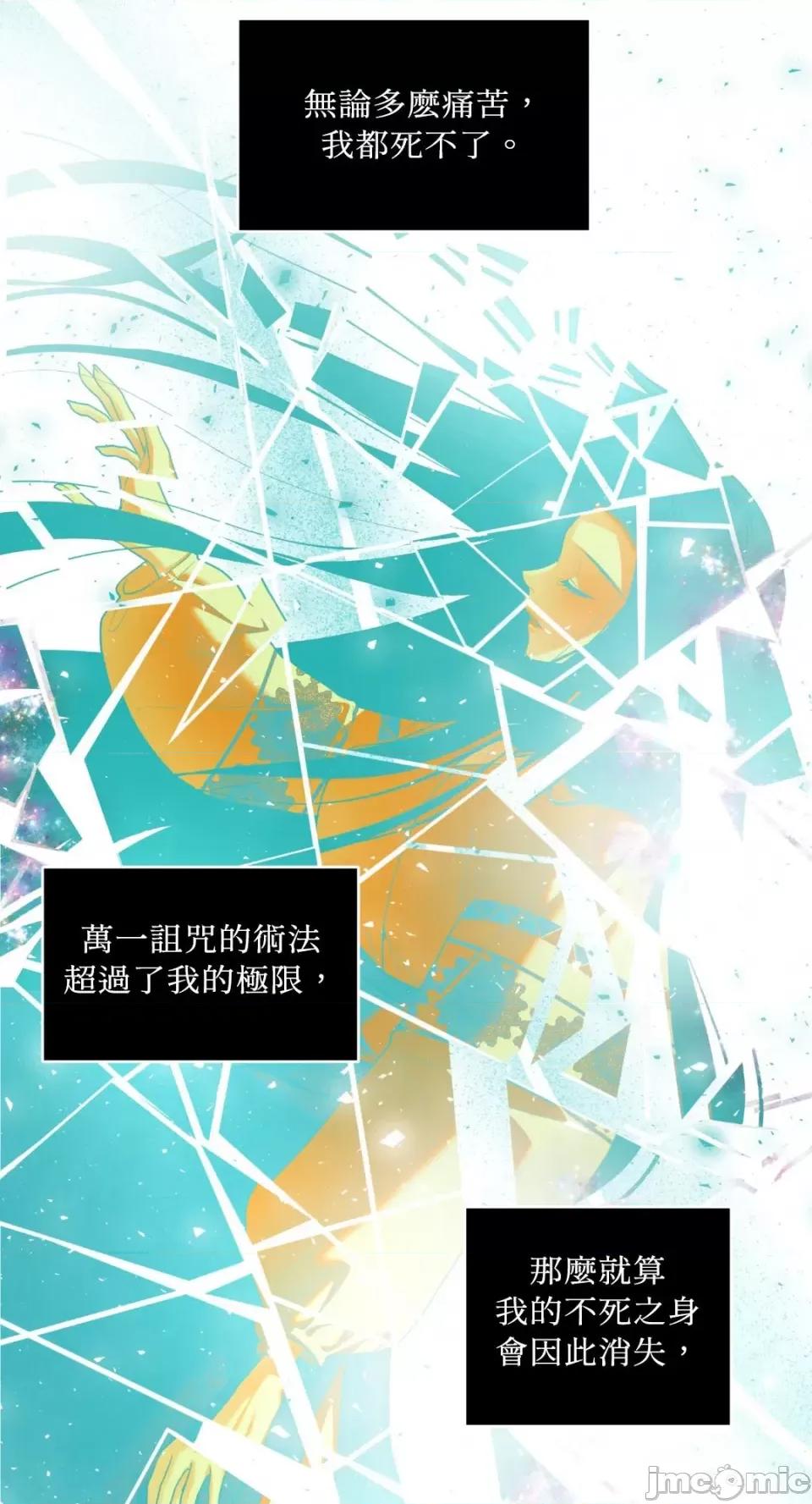 沼泽之火 沼泽之火-第21话 第44页