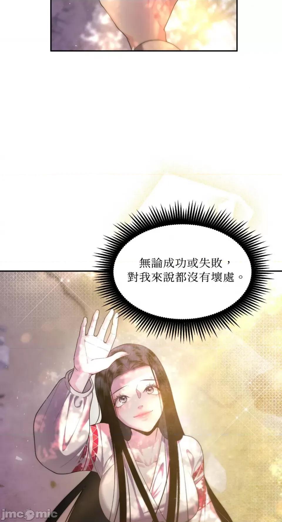 沼泽之火 沼泽之火-第21话 第46页