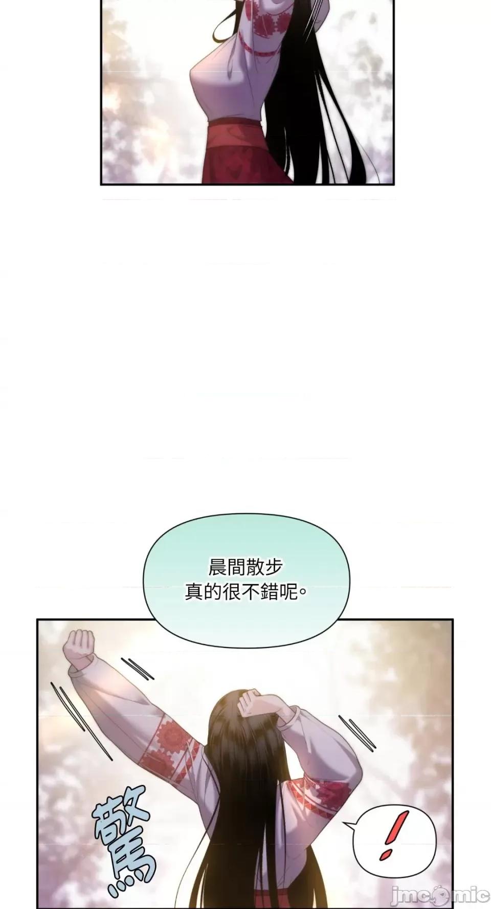 沼泽之火 沼泽之火-第21话 第48页