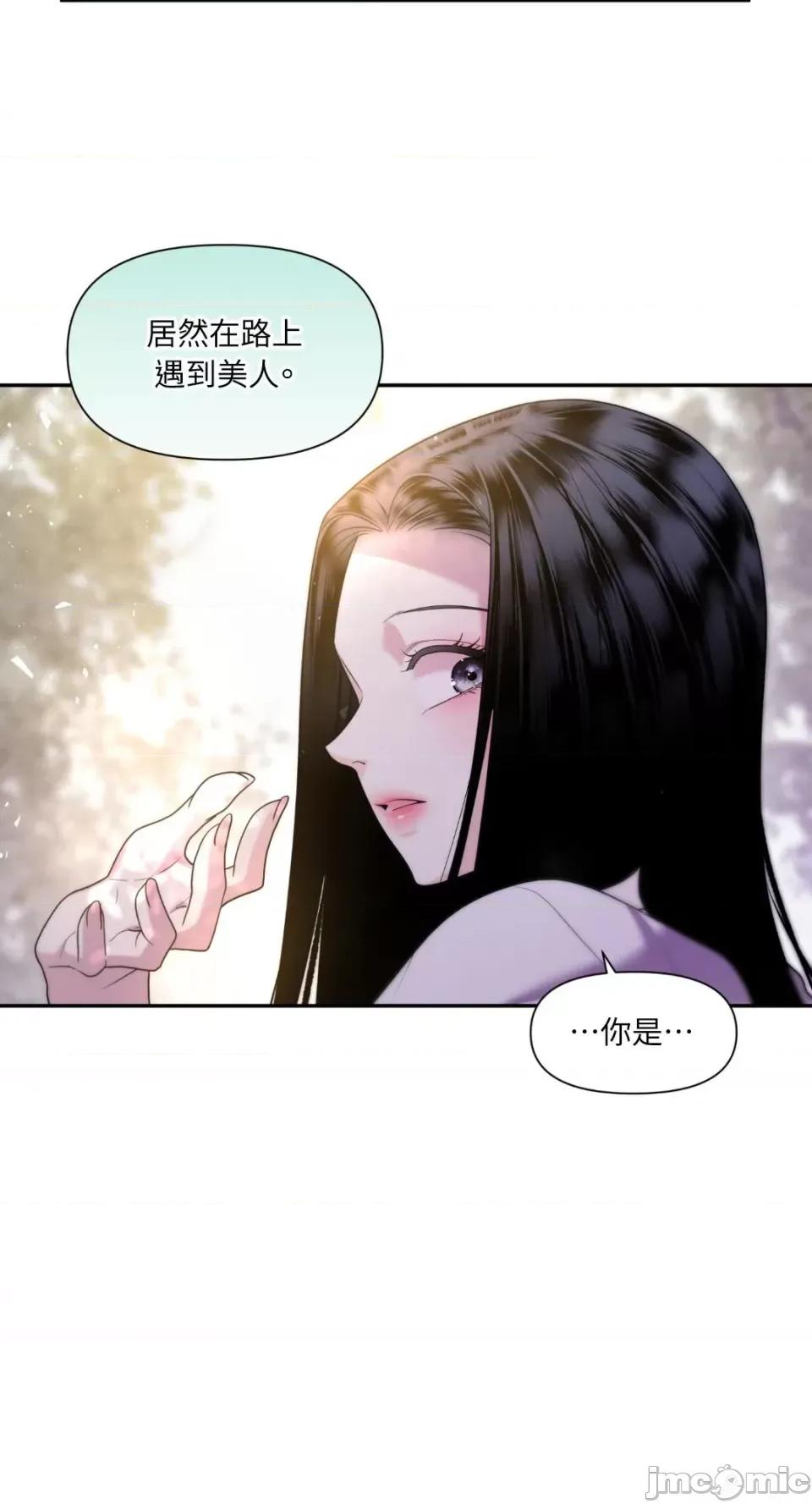 沼泽之火 沼泽之火-第21话 第49页