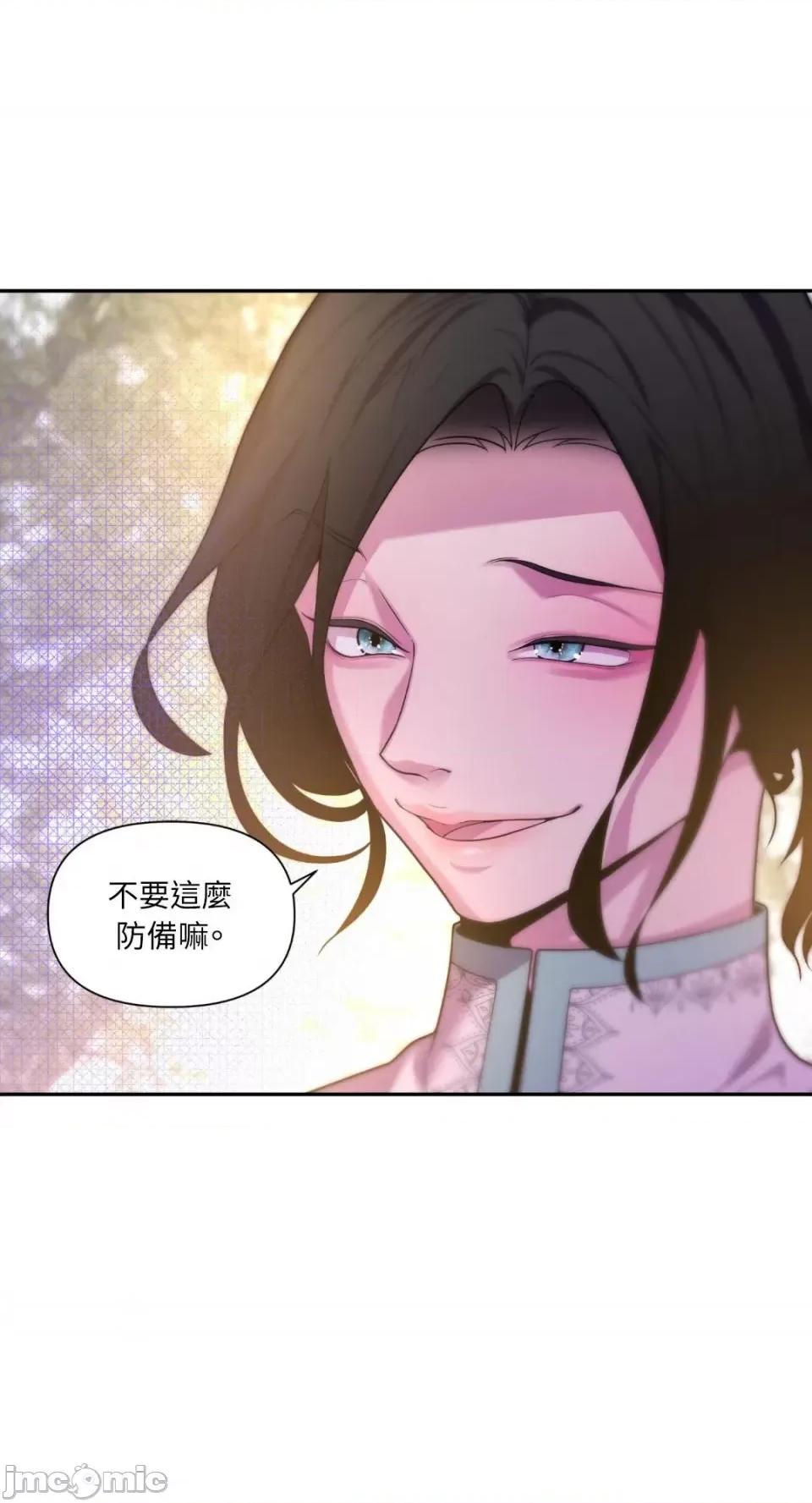 沼泽之火 沼泽之火-第21话 第51页