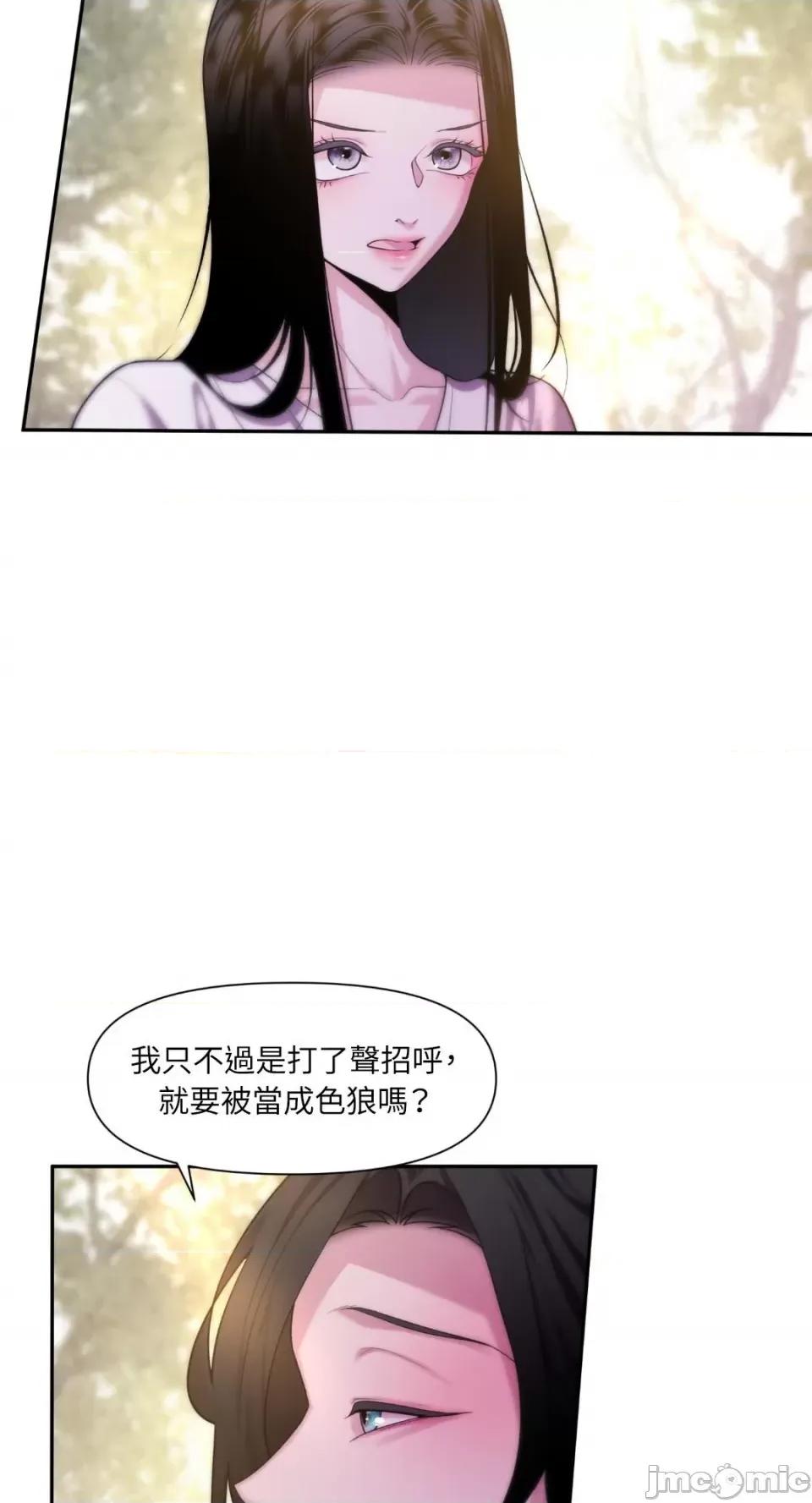 沼泽之火 沼泽之火-第21话 第54页