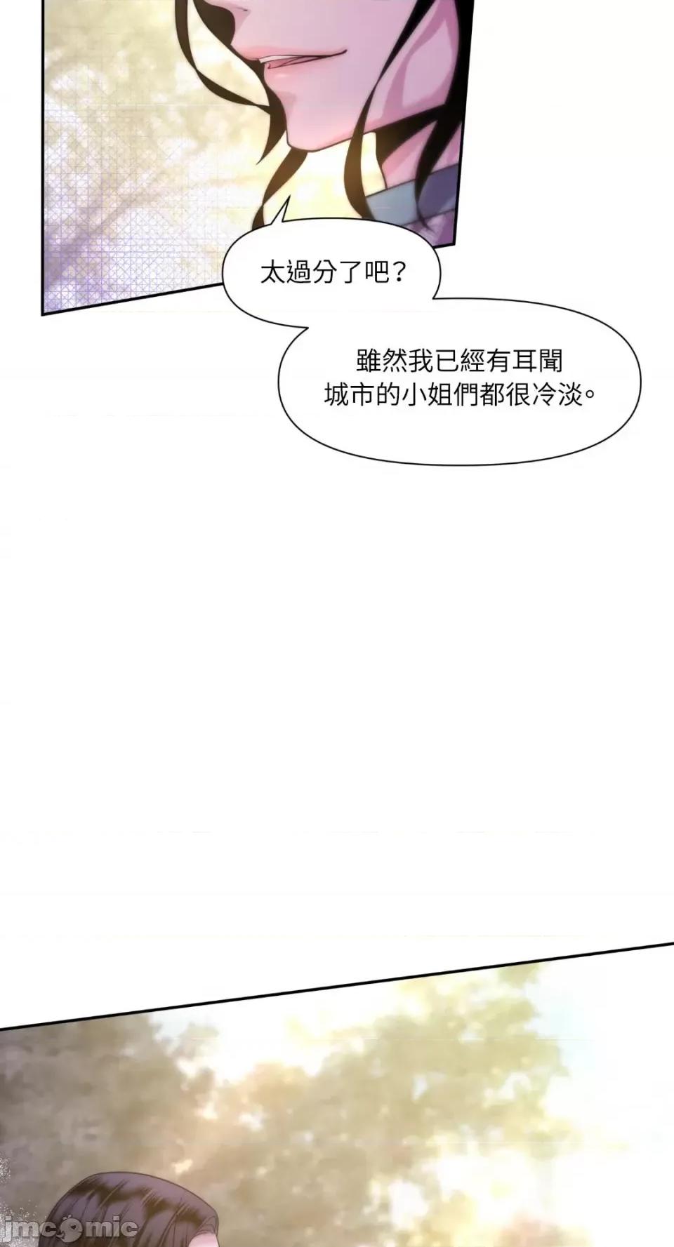 沼泽之火 沼泽之火-第21话 第55页
