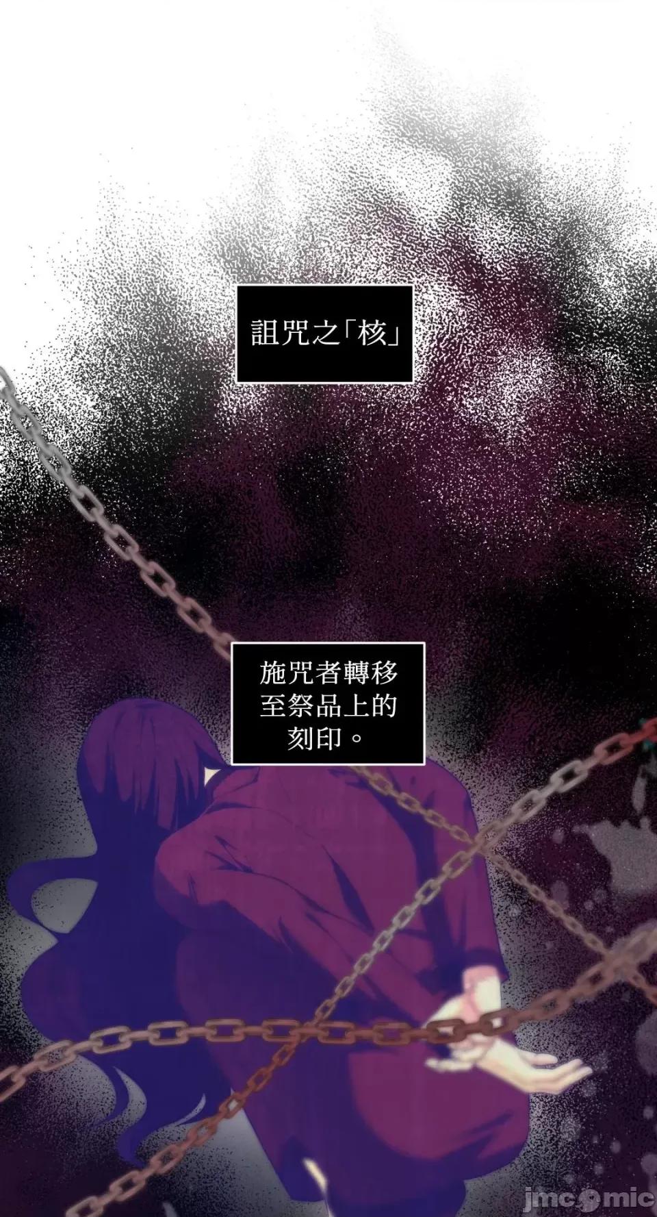 沼泽之火 沼泽之火-第23话 第7页