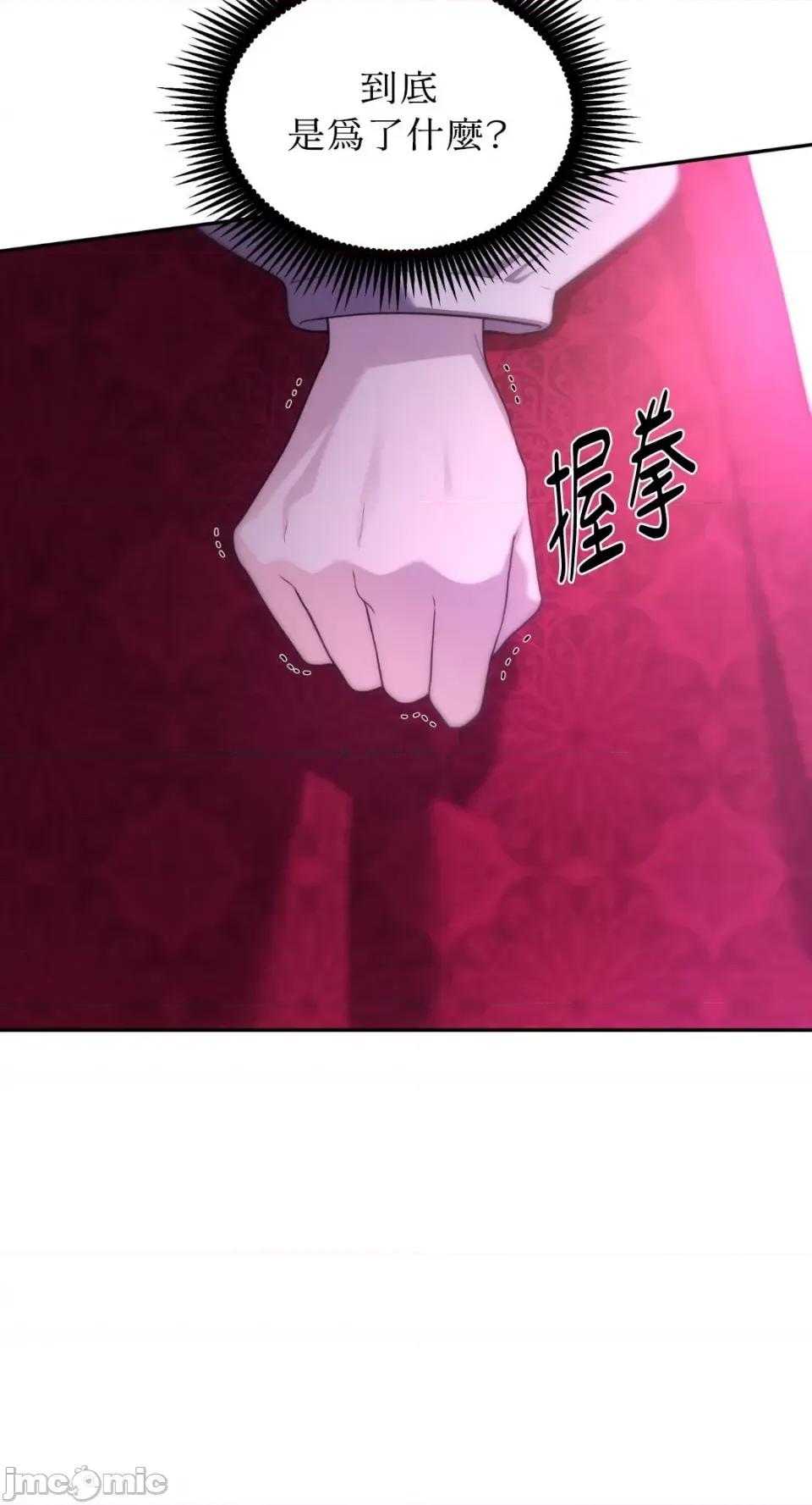 沼泽之火 沼泽之火-第23话 第11页