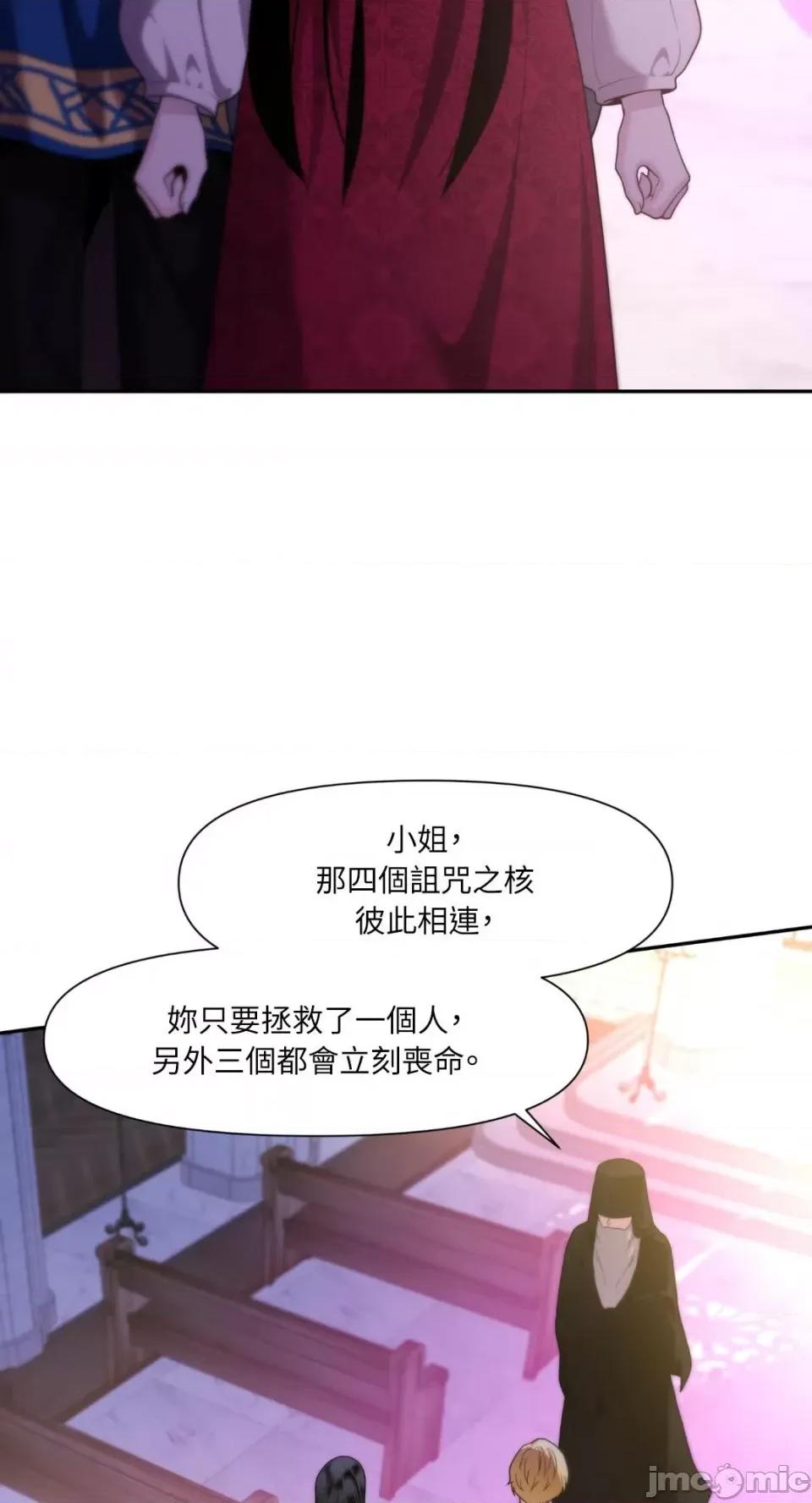 沼泽之火 沼泽之火-第23话 第13页