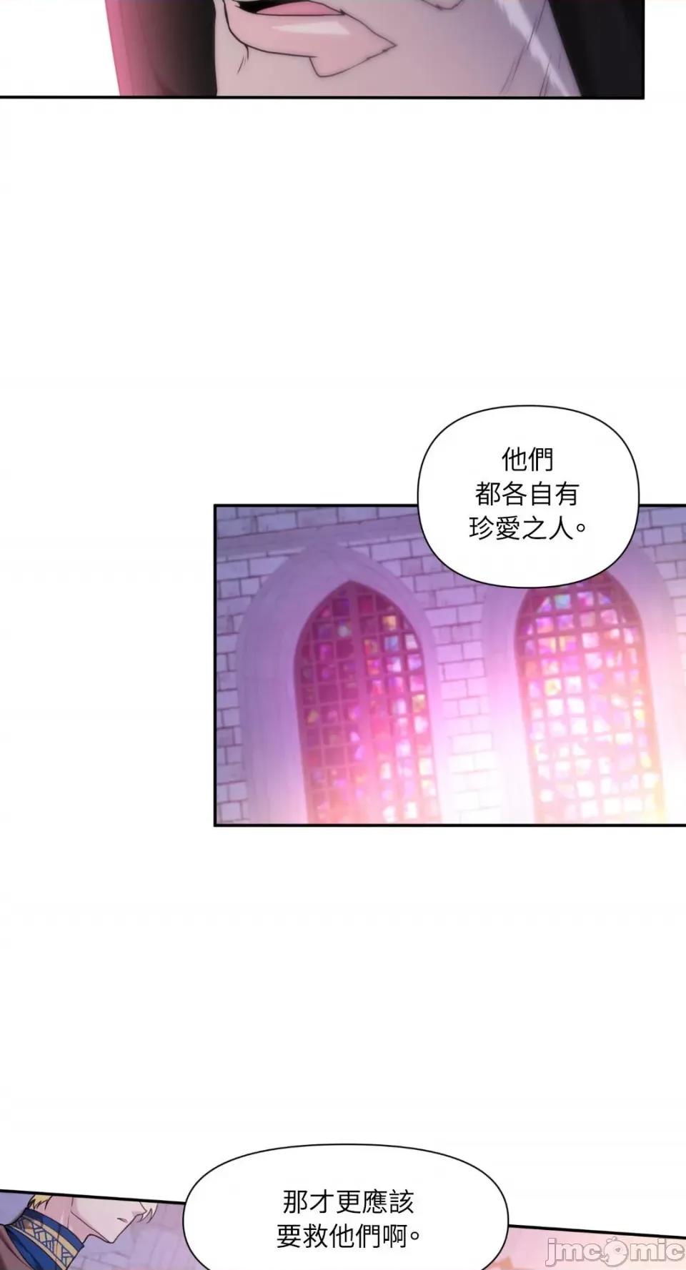 沼泽之火 沼泽之火-第23话 第15页