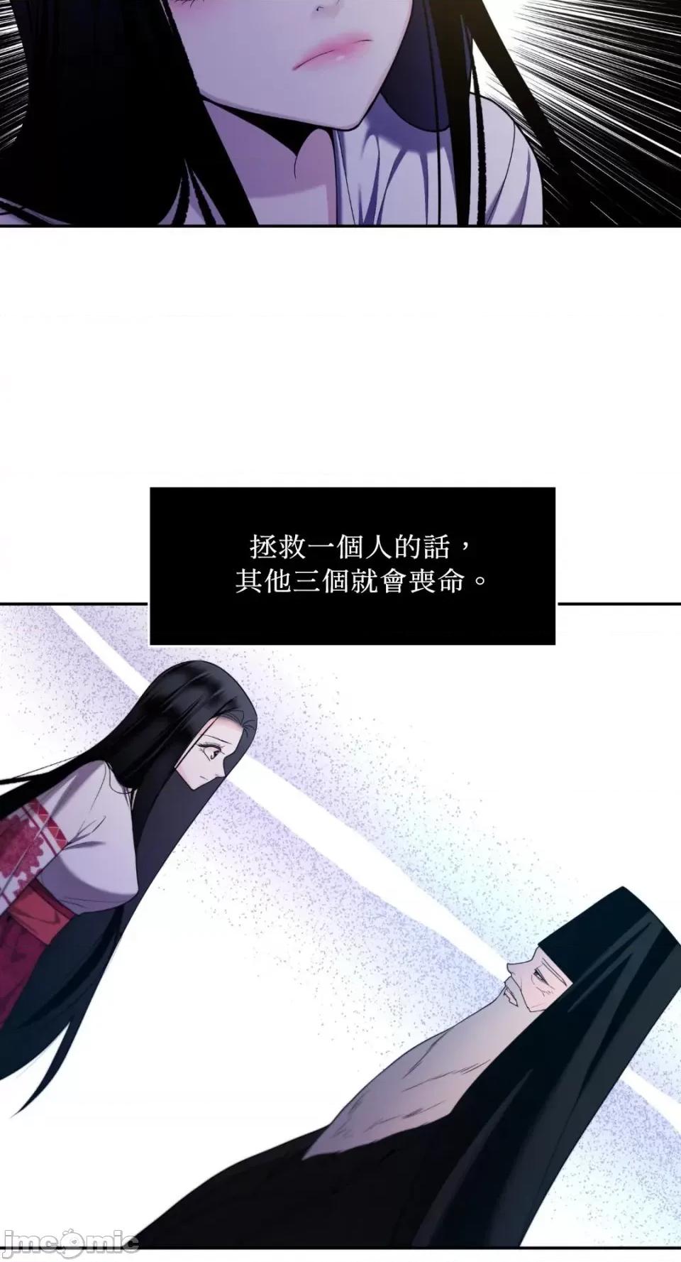 沼泽之火 沼泽之火-第23话 第17页