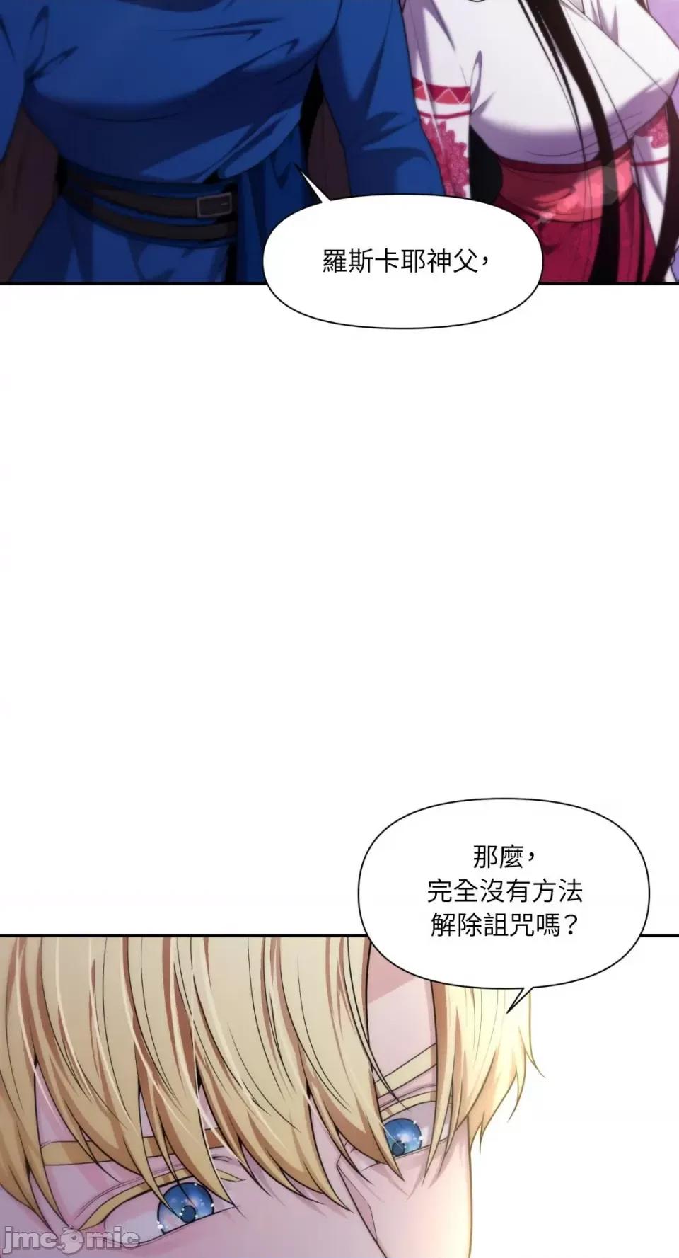 沼泽之火 沼泽之火-第23话 第20页