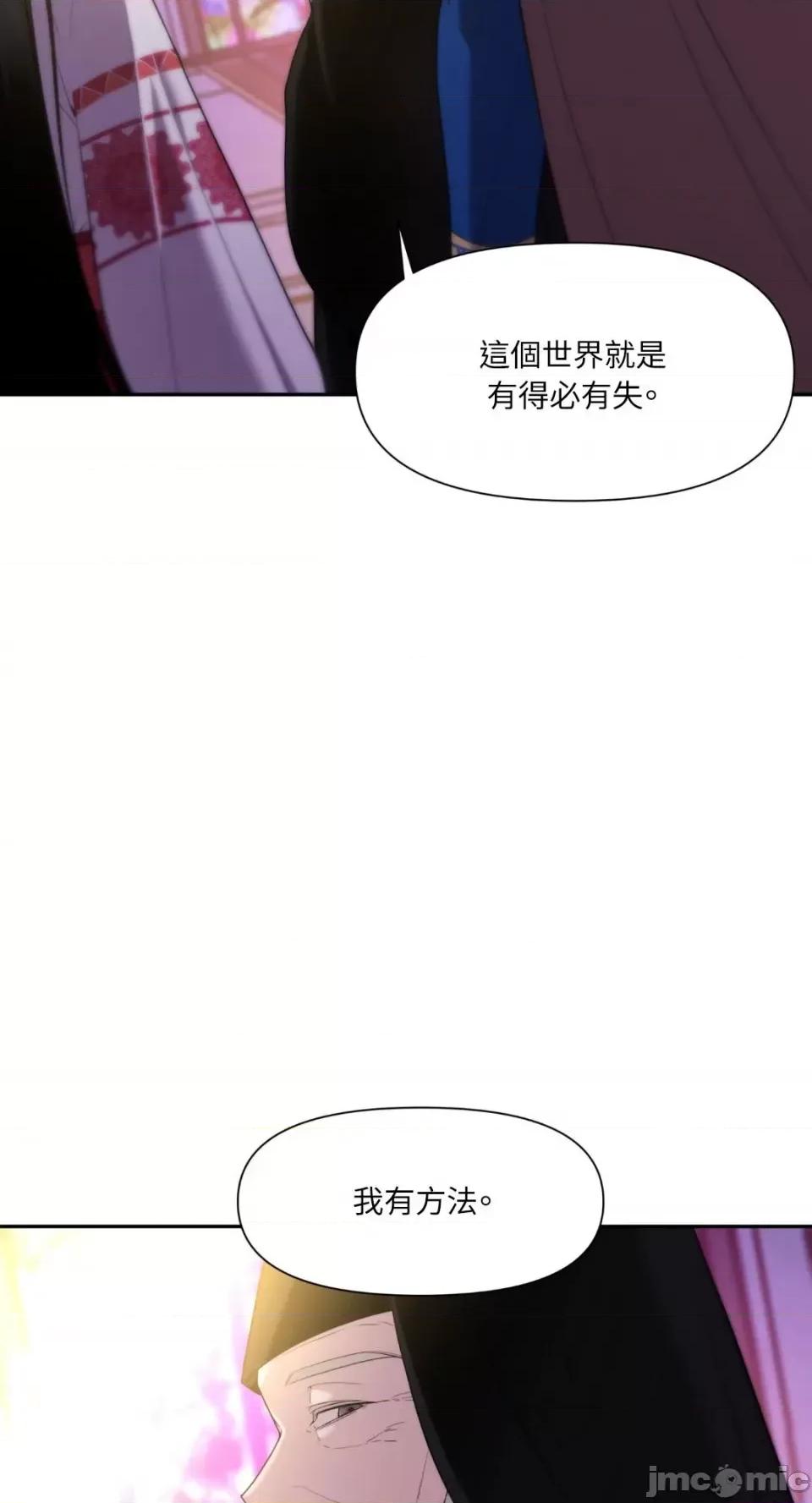 沼泽之火 沼泽之火-第23话 第22页