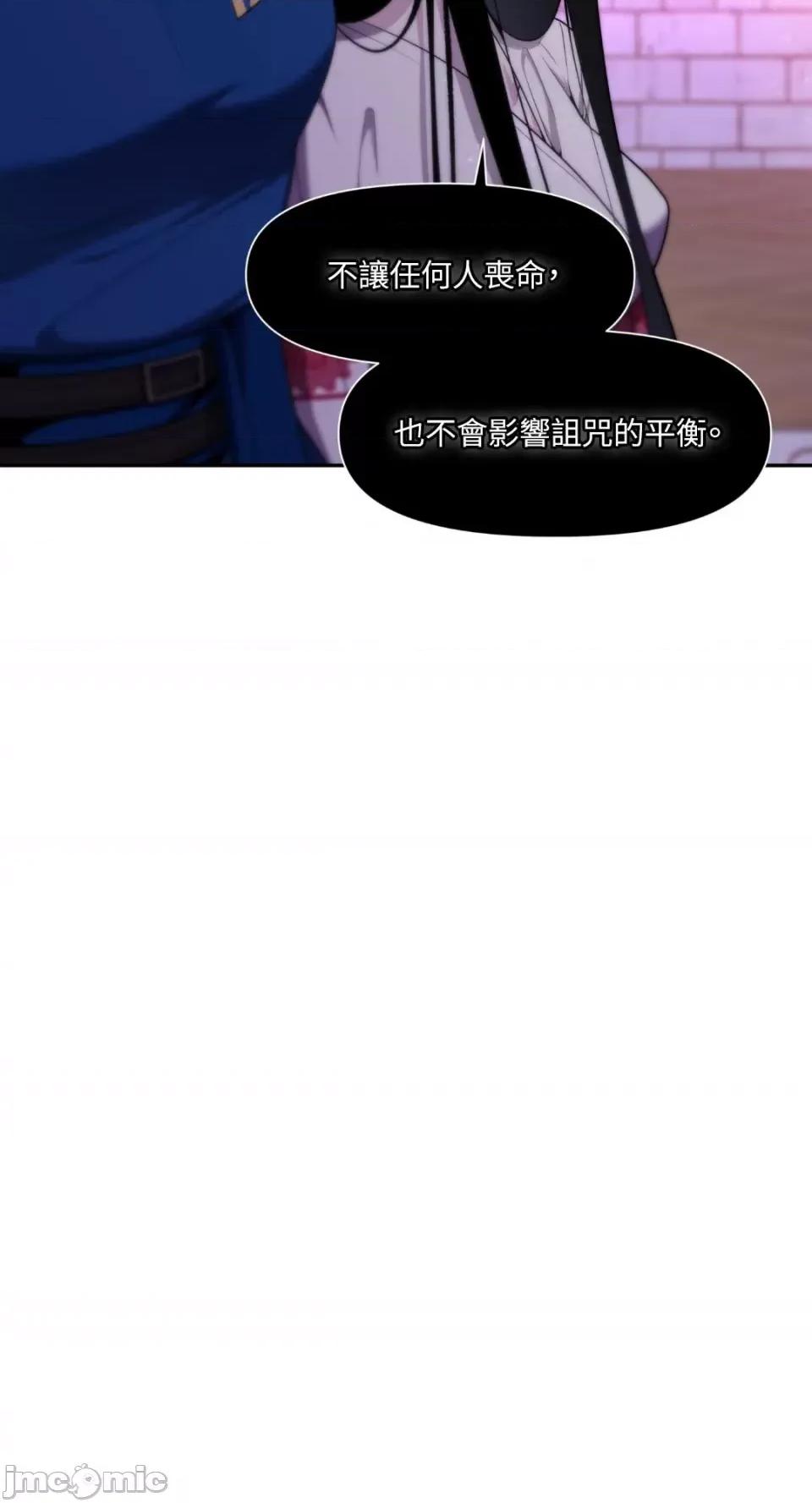 沼泽之火 沼泽之火-第23话 第24页