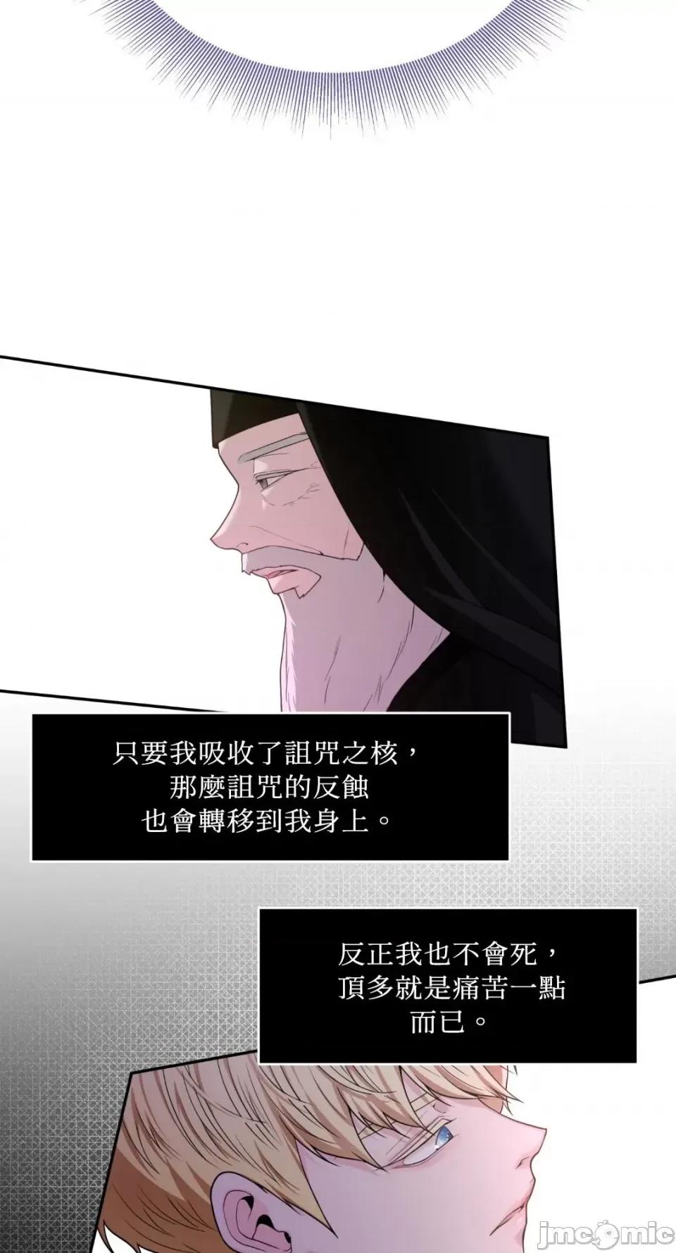 沼泽之火 沼泽之火-第23话 第28页