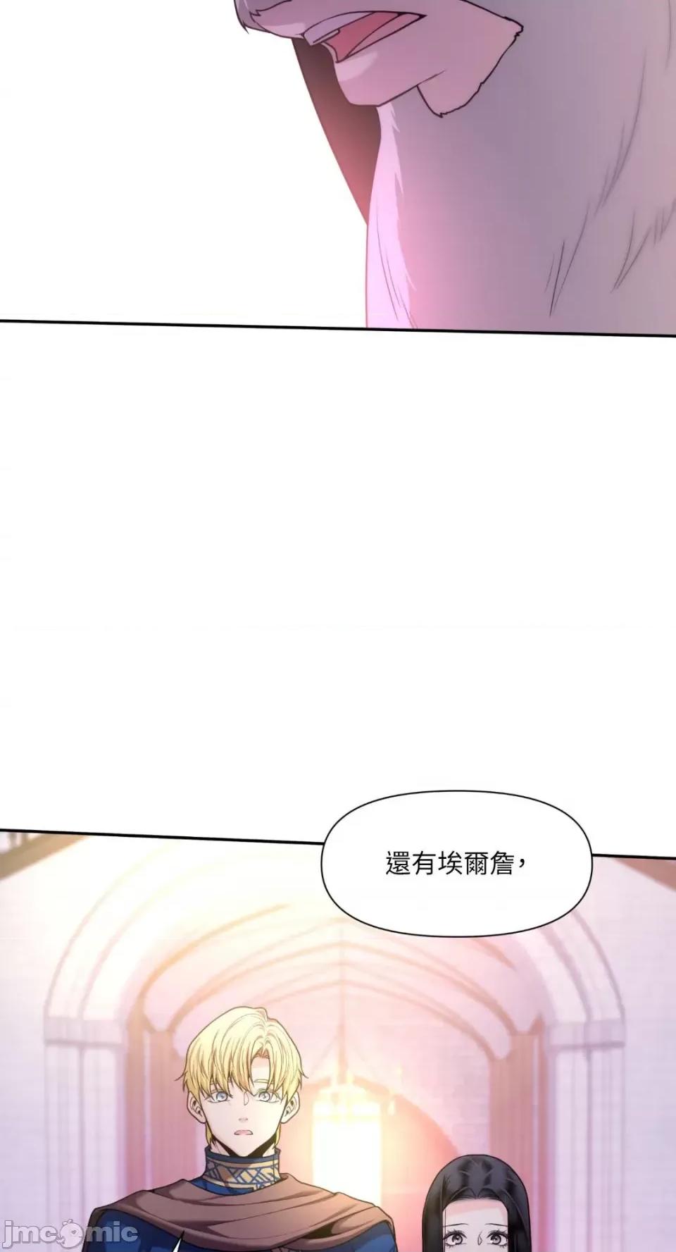 沼泽之火 沼泽之火-第23话 第31页