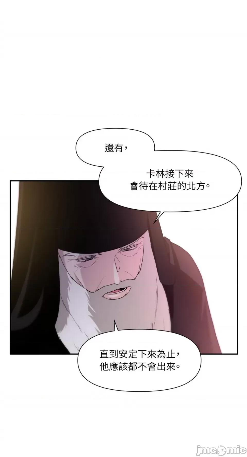 沼泽之火 沼泽之火-第23话 第34页
