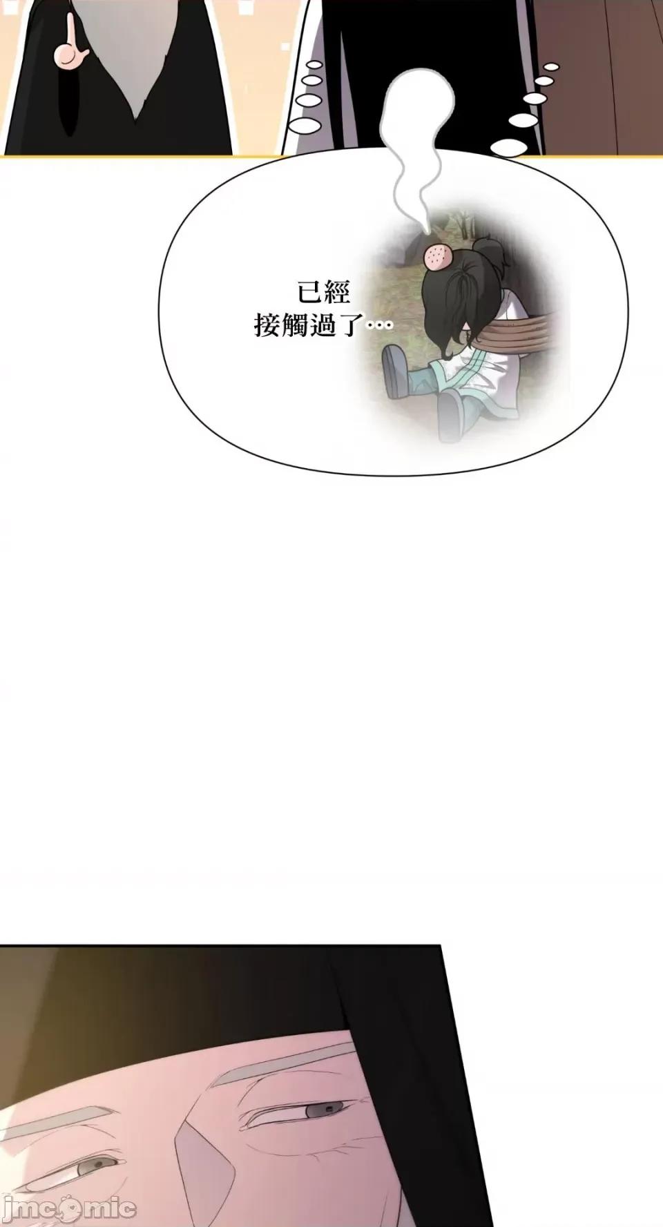 沼泽之火 沼泽之火-第23话 第37页