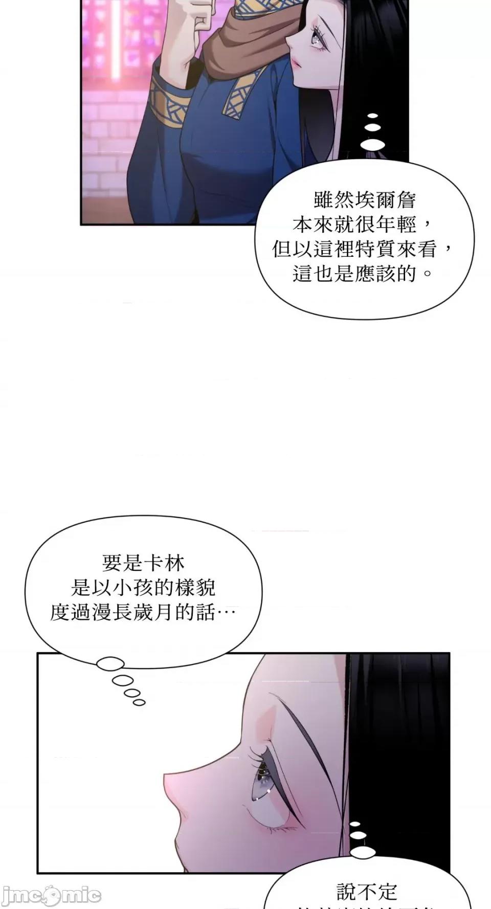 沼泽之火 沼泽之火-第23话 第41页