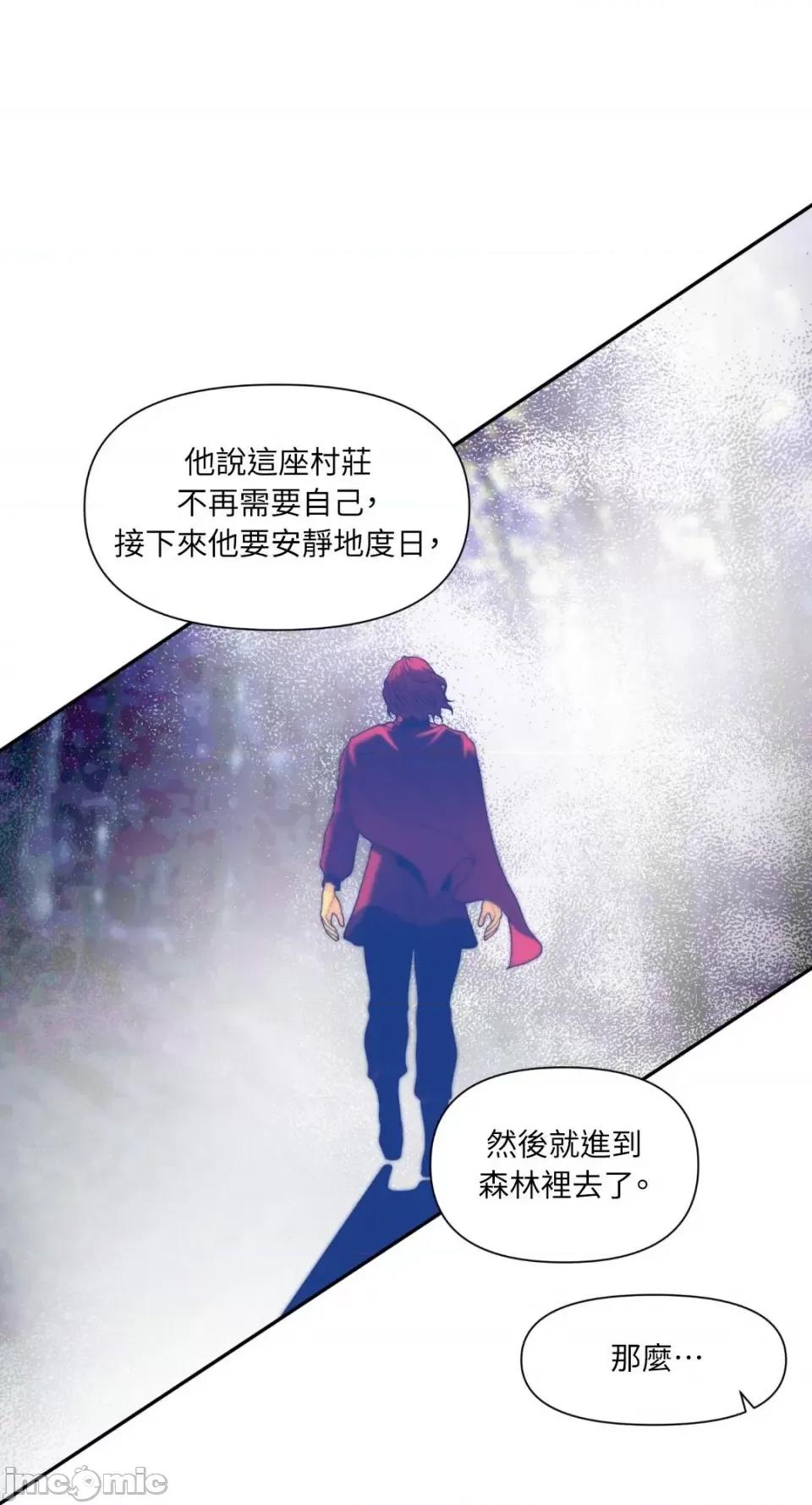 沼泽之火 沼泽之火-第23话 第45页