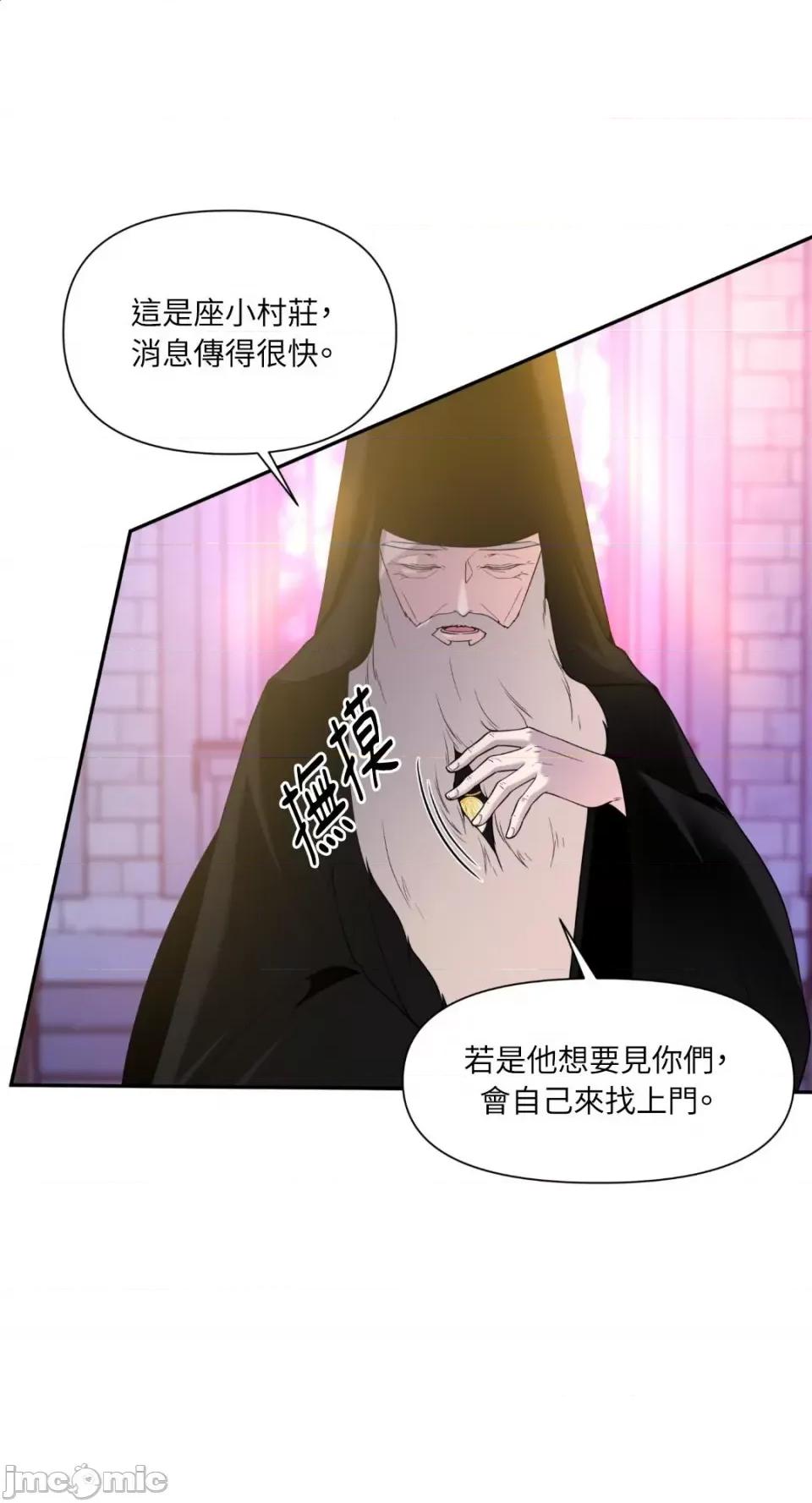 沼泽之火 沼泽之火-第23话 第46页