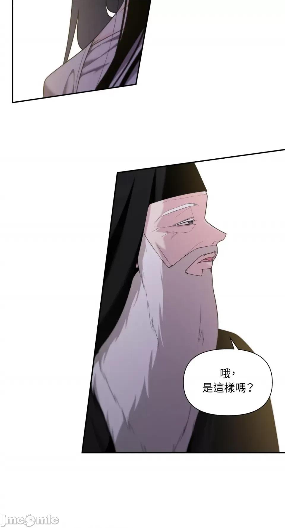 沼泽之火 沼泽之火-第23话 第54页