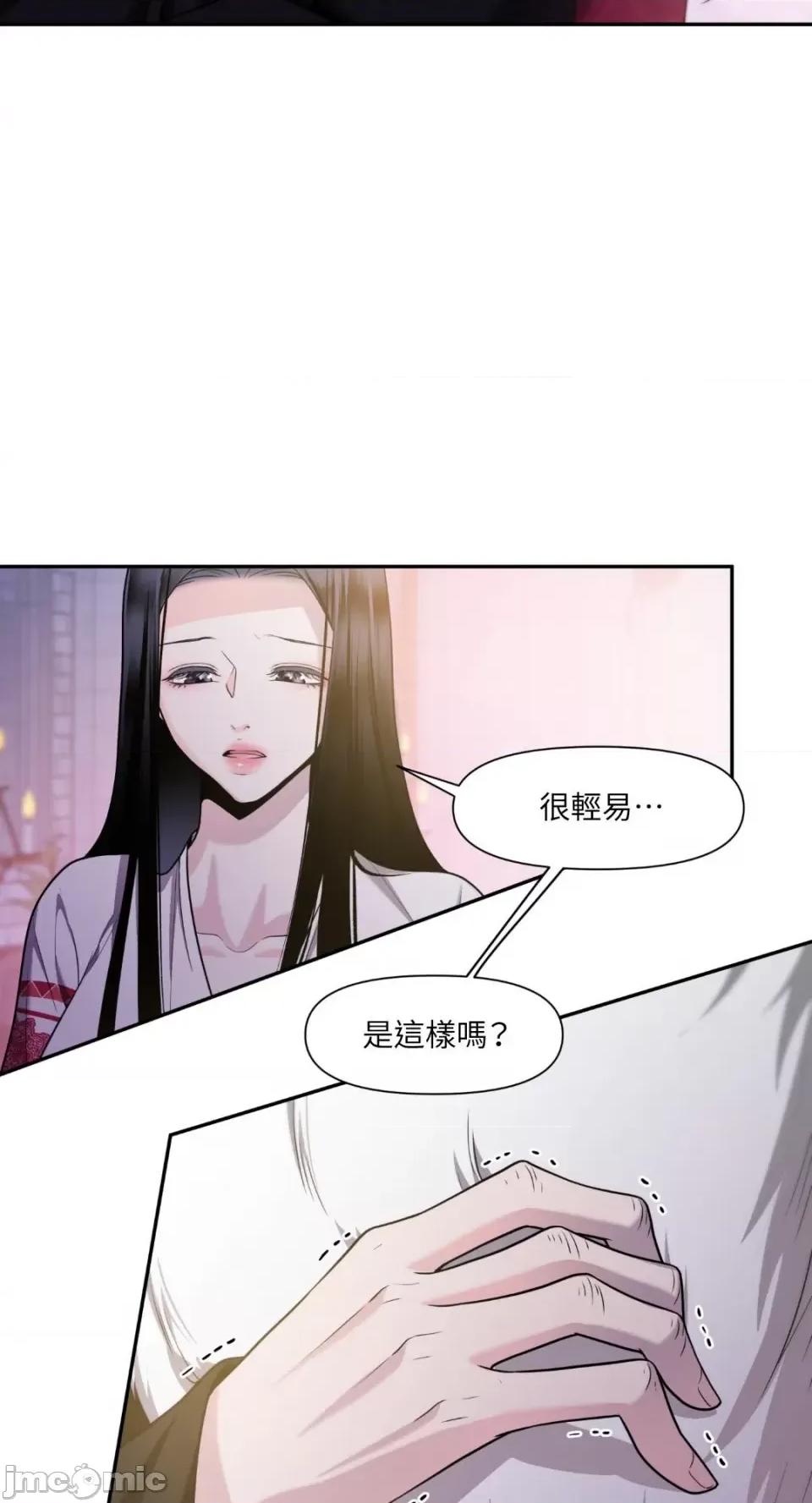 沼泽之火 沼泽之火-第23话 第56页